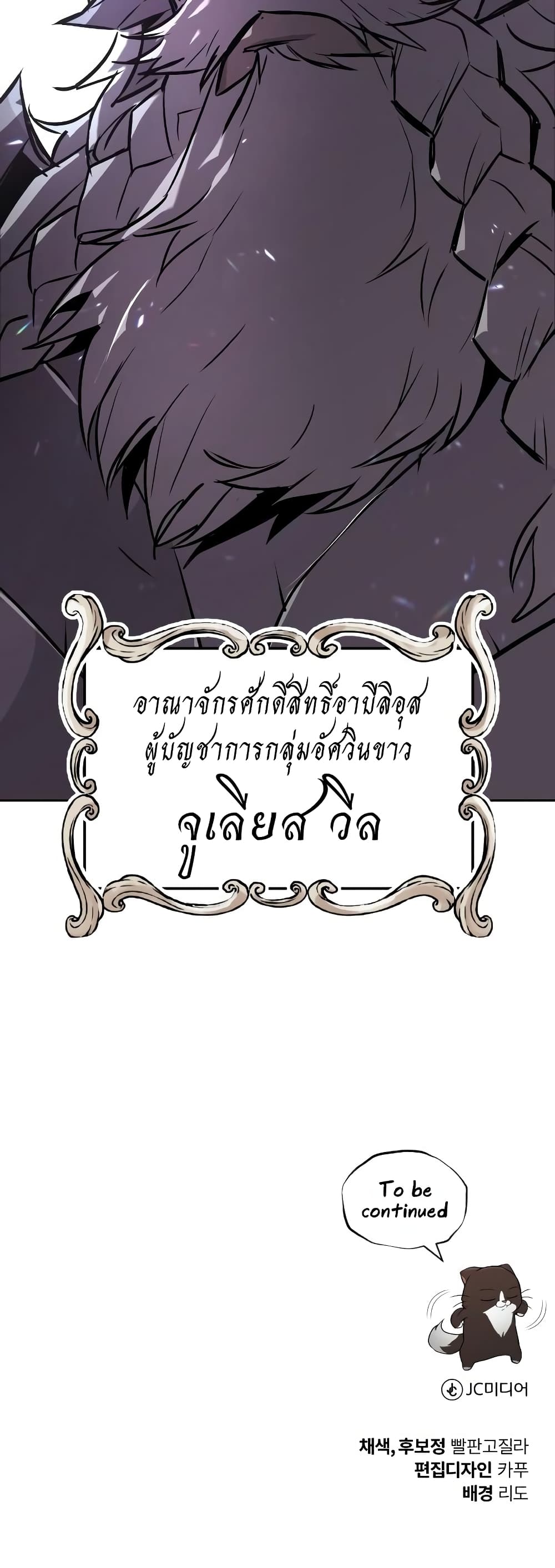 อ่านมังงะ The Lazy Prince Becomes A Genius หน้าที่ 117 แปลไทย