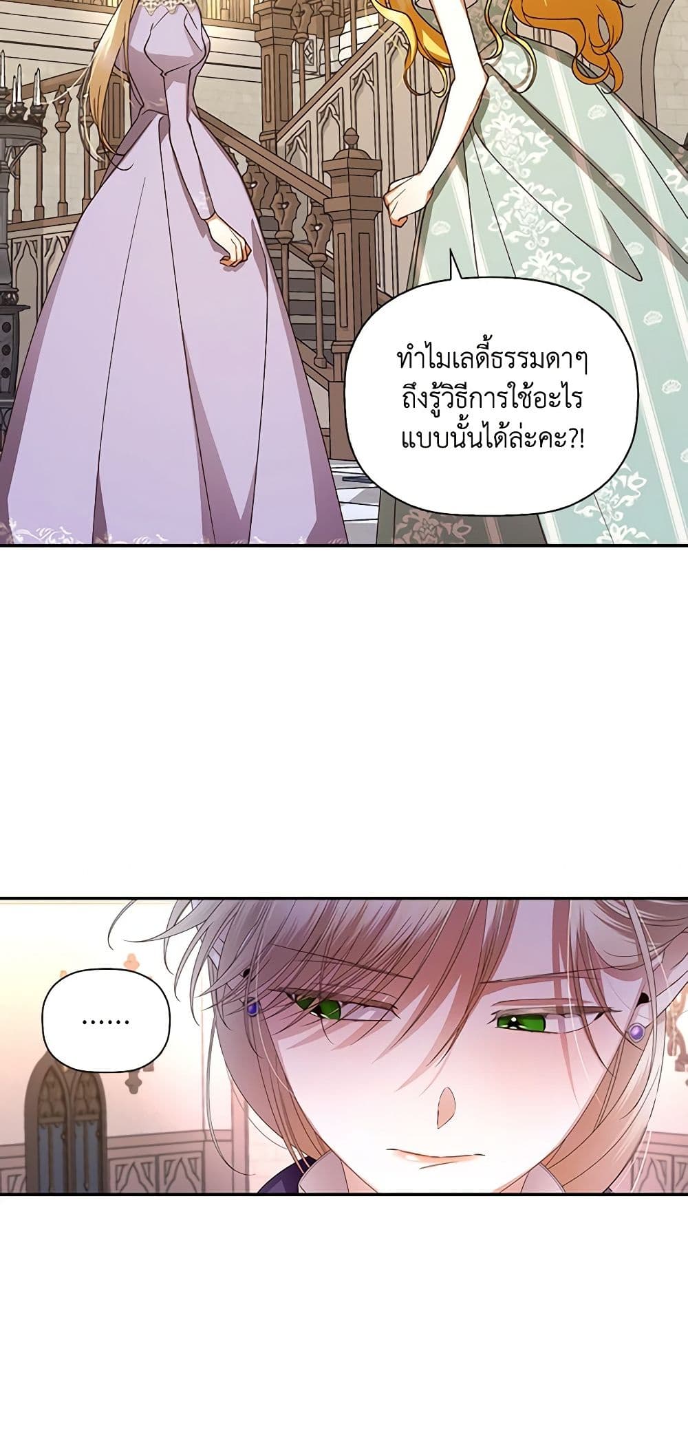 อ่านมังงะ how-to-hide-the-emperors-child หน้าที่ 15 แปลไทย