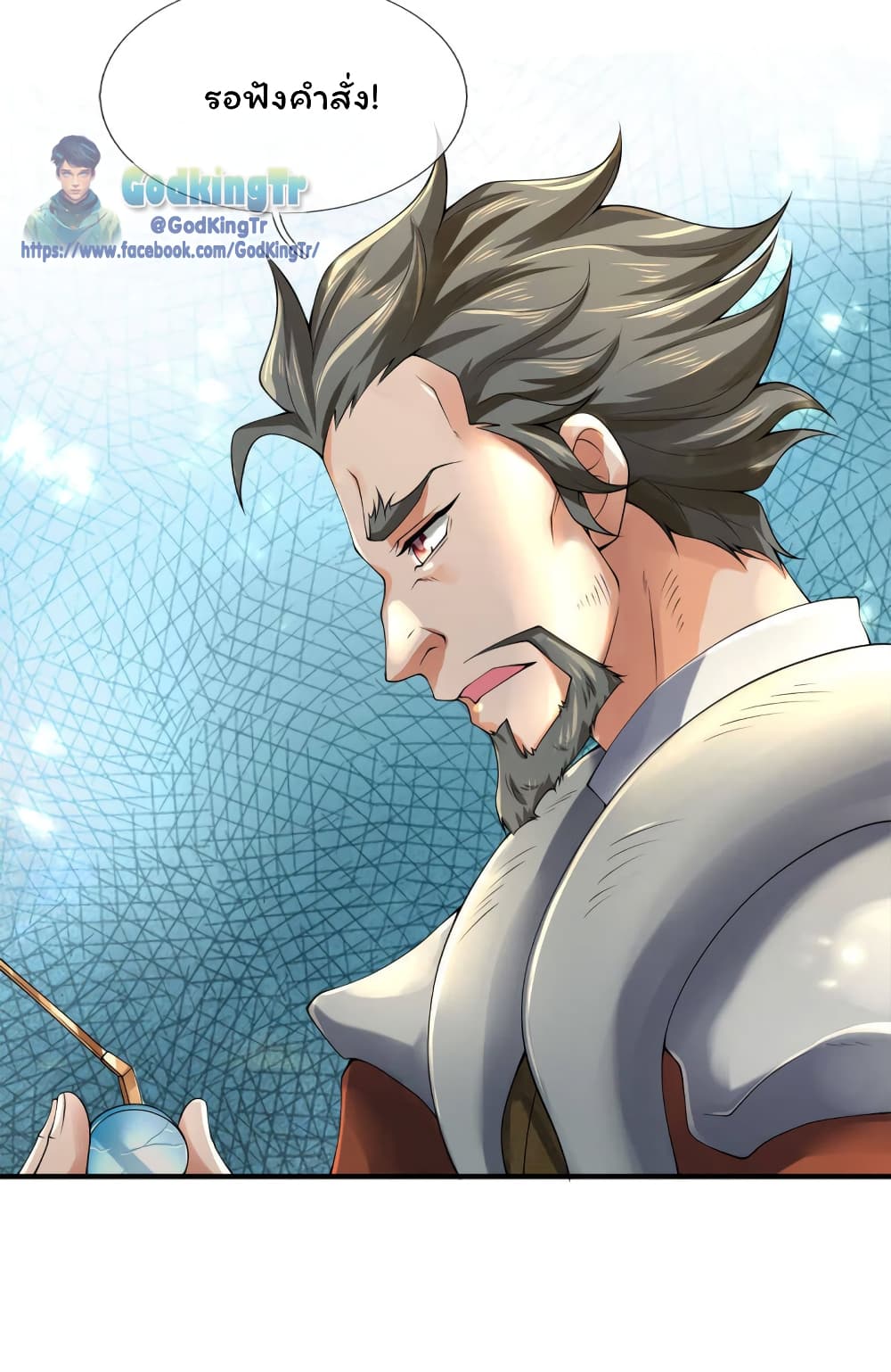 อ่านมังงะ eternal-god-king หน้าที่ 26 แปลไทย