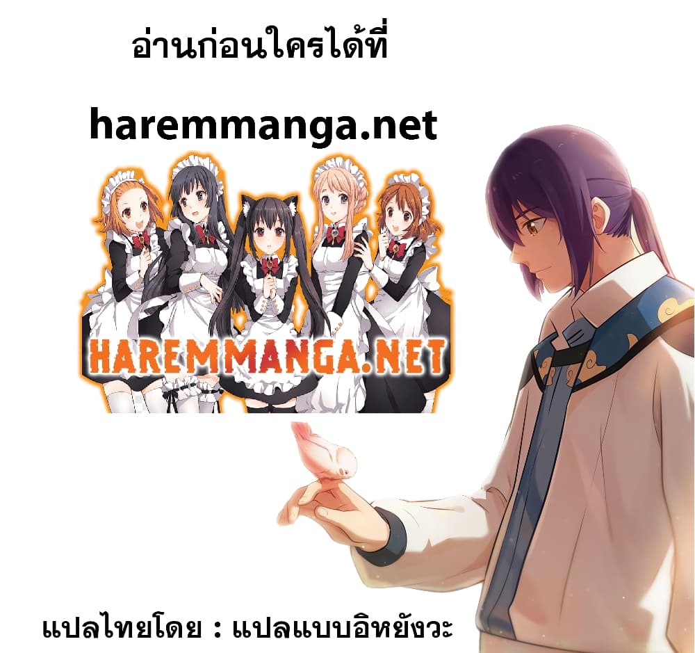 อ่านมังงะ Bailian Chengshen หน้าที่ 27 แปลไทย