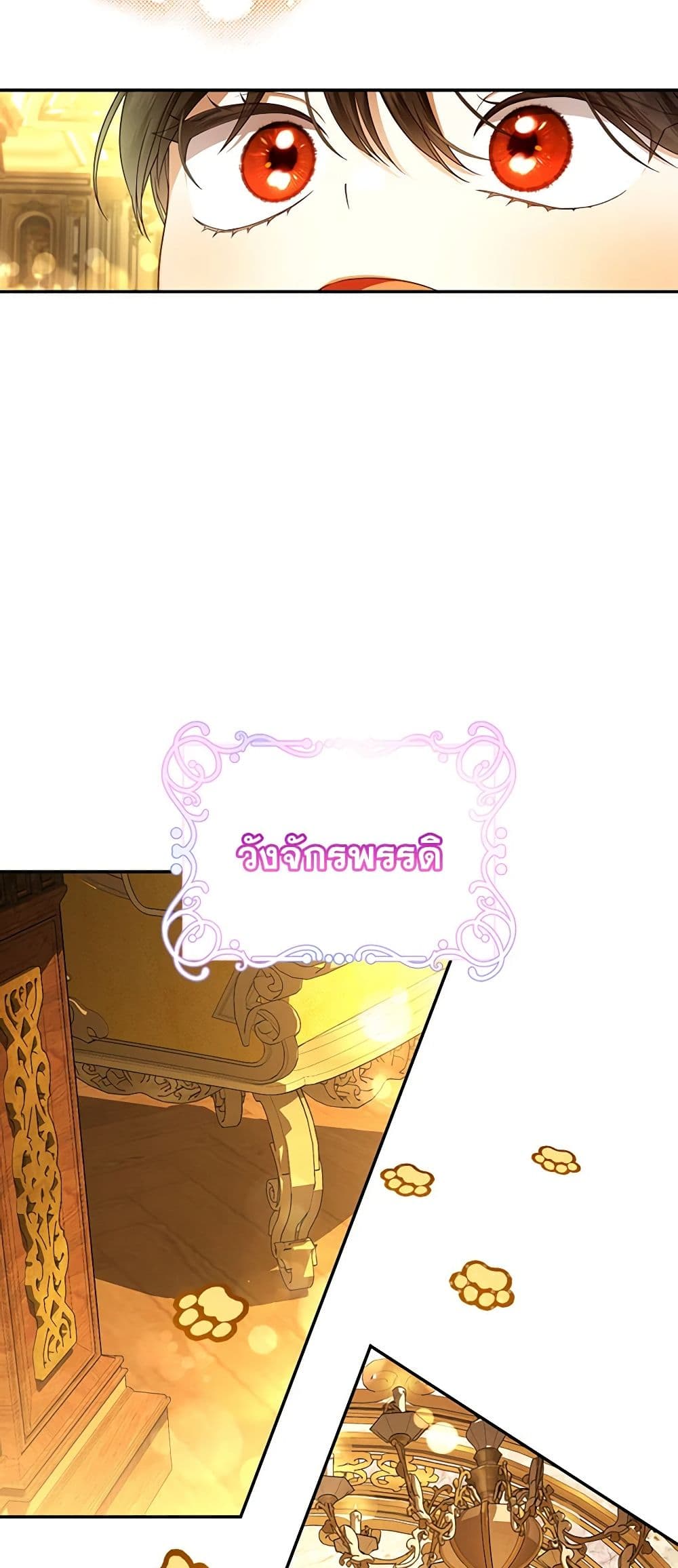 อ่านมังงะ how-to-hide-the-emperors-child หน้าที่ 25 แปลไทย