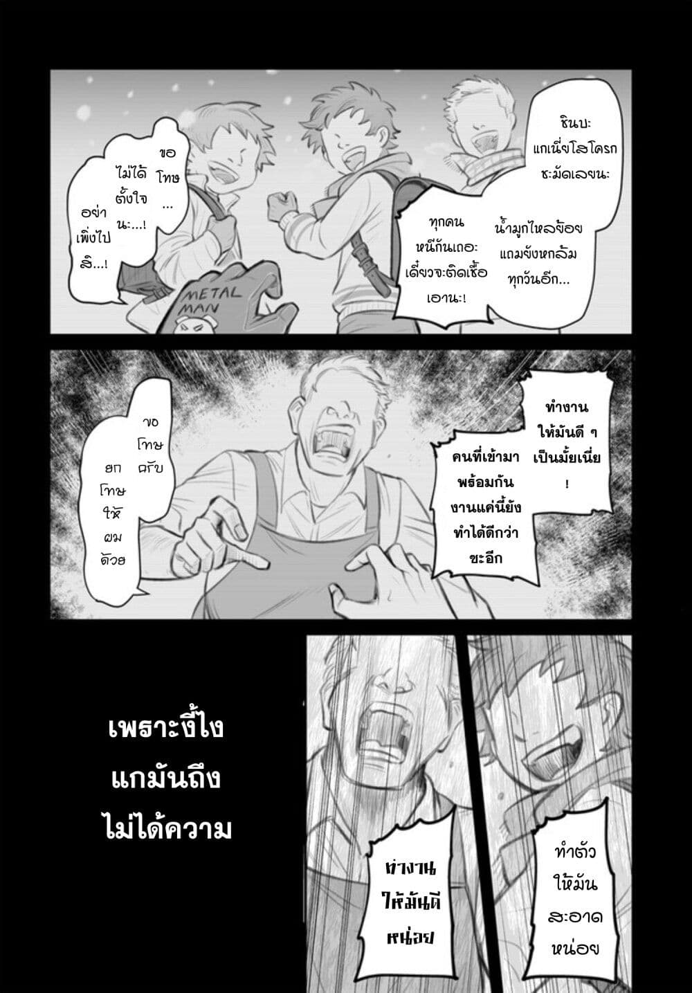 อ่านมังงะ Dame Ningen no Itoshikata หน้าที่ 16 แปลไทย