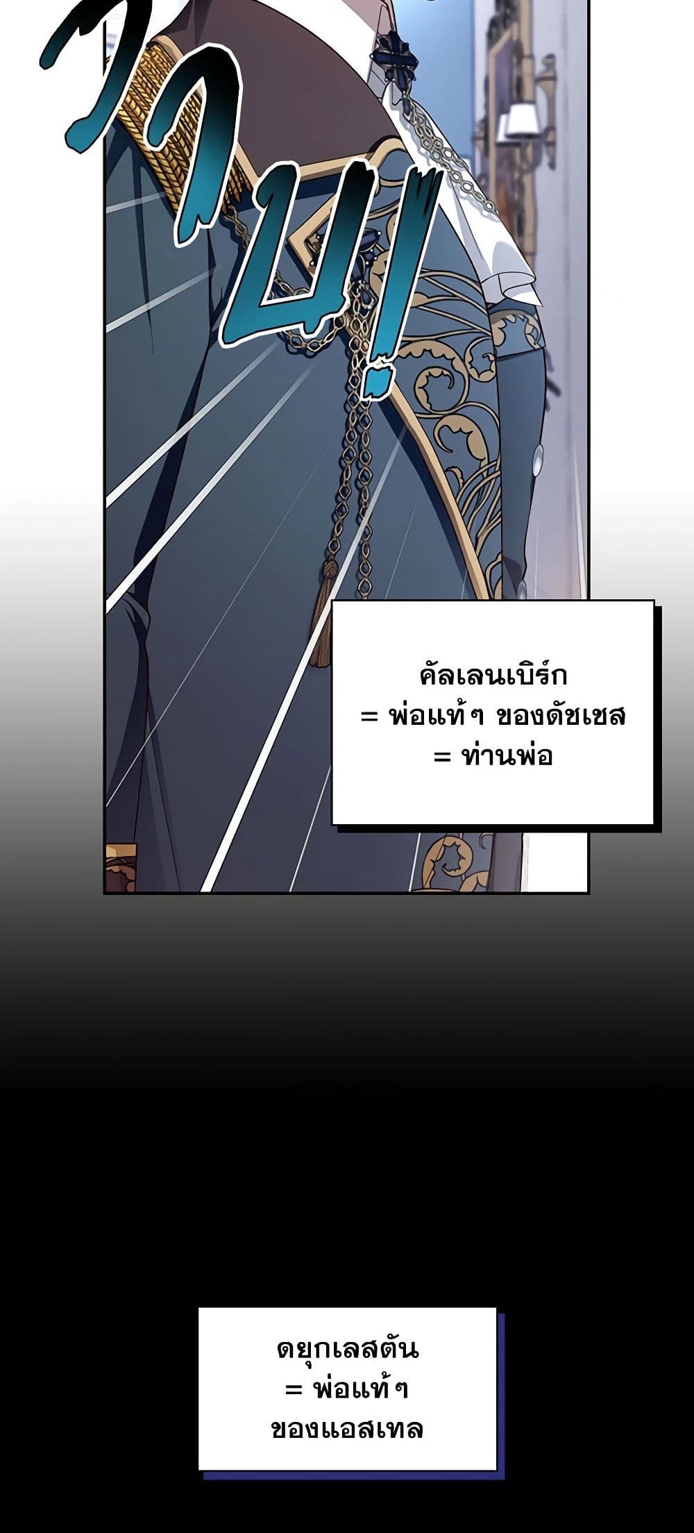 อ่านมังงะ how-to-hide-the-emperors-child หน้าที่ 9 แปลไทย