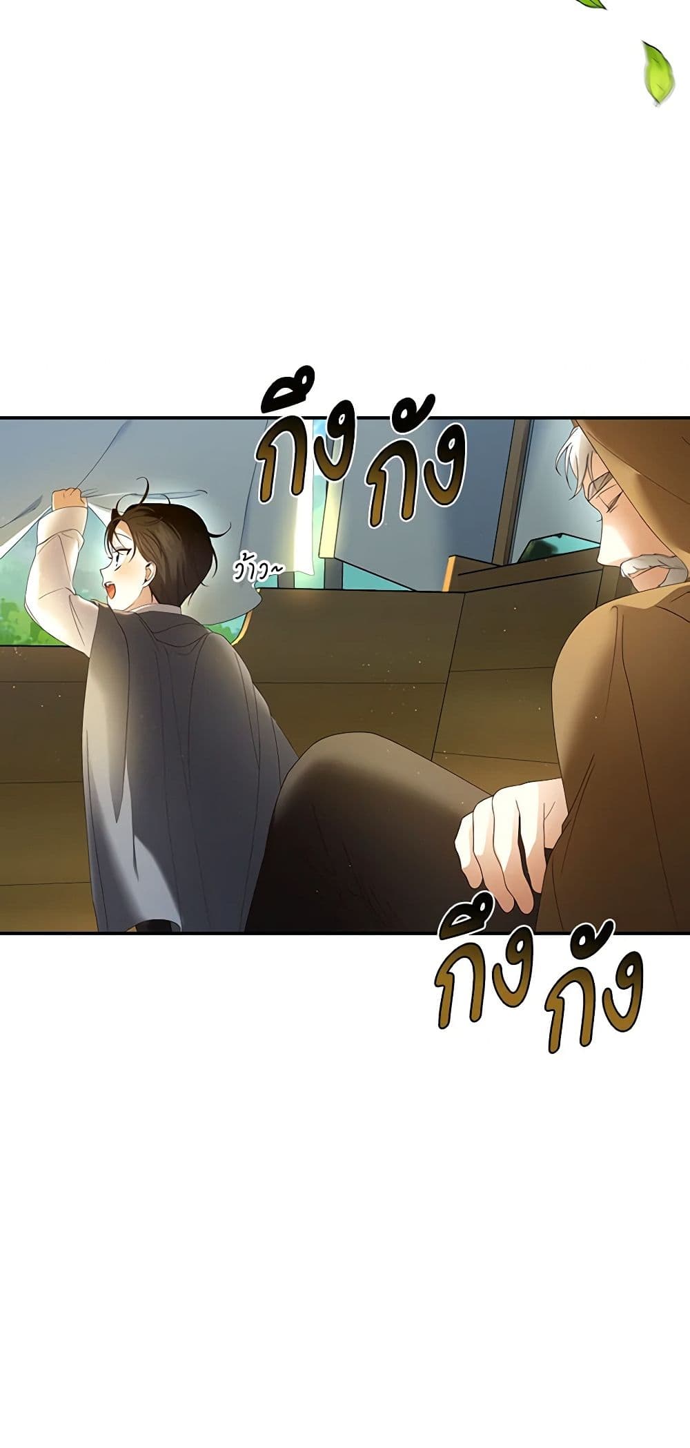 อ่านมังงะ how-to-hide-the-emperors-child หน้าที่ 8 แปลไทย