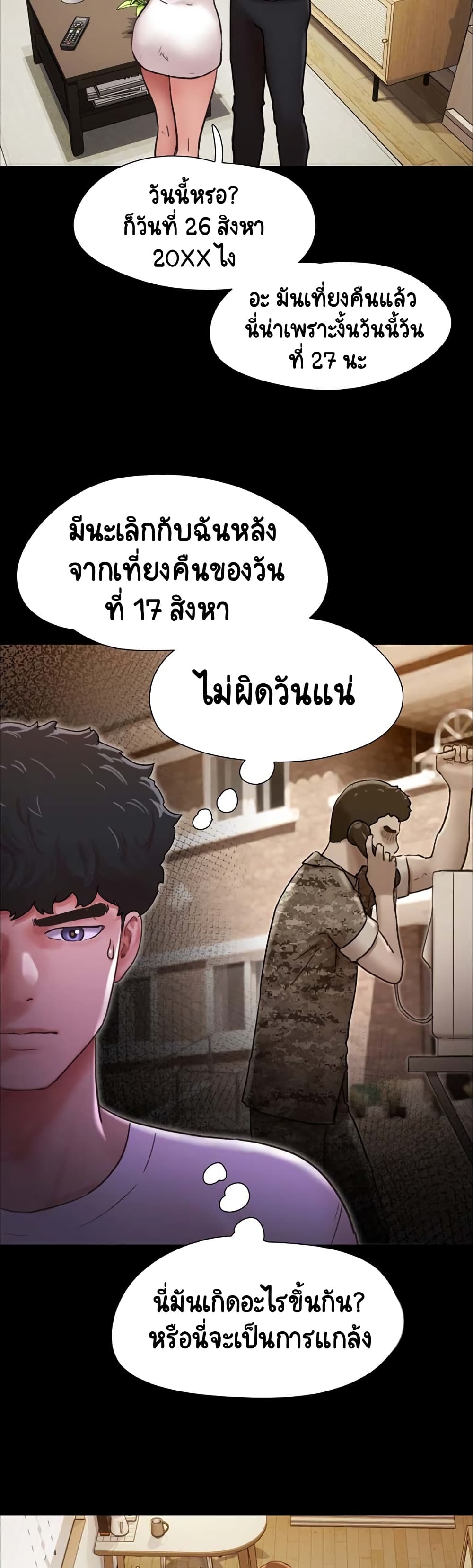 อ่านมังงะ not-to-be-missed หน้าที่ 14 แปลไทย อ่านมังงะ not-to-be-missed หน้าที่ 14 แปลไทย