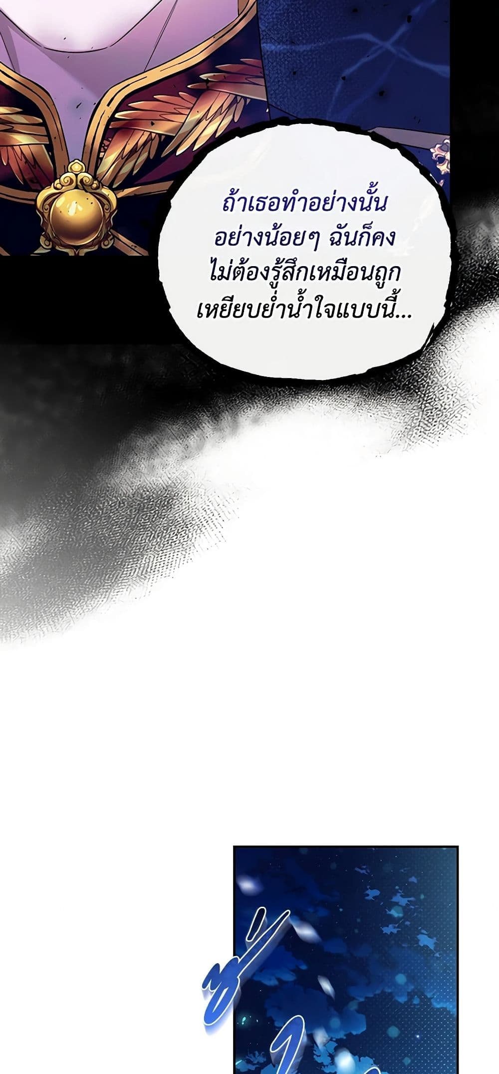 อ่านมังงะ how-to-hide-the-emperors-child หน้าที่ 27 แปลไทย