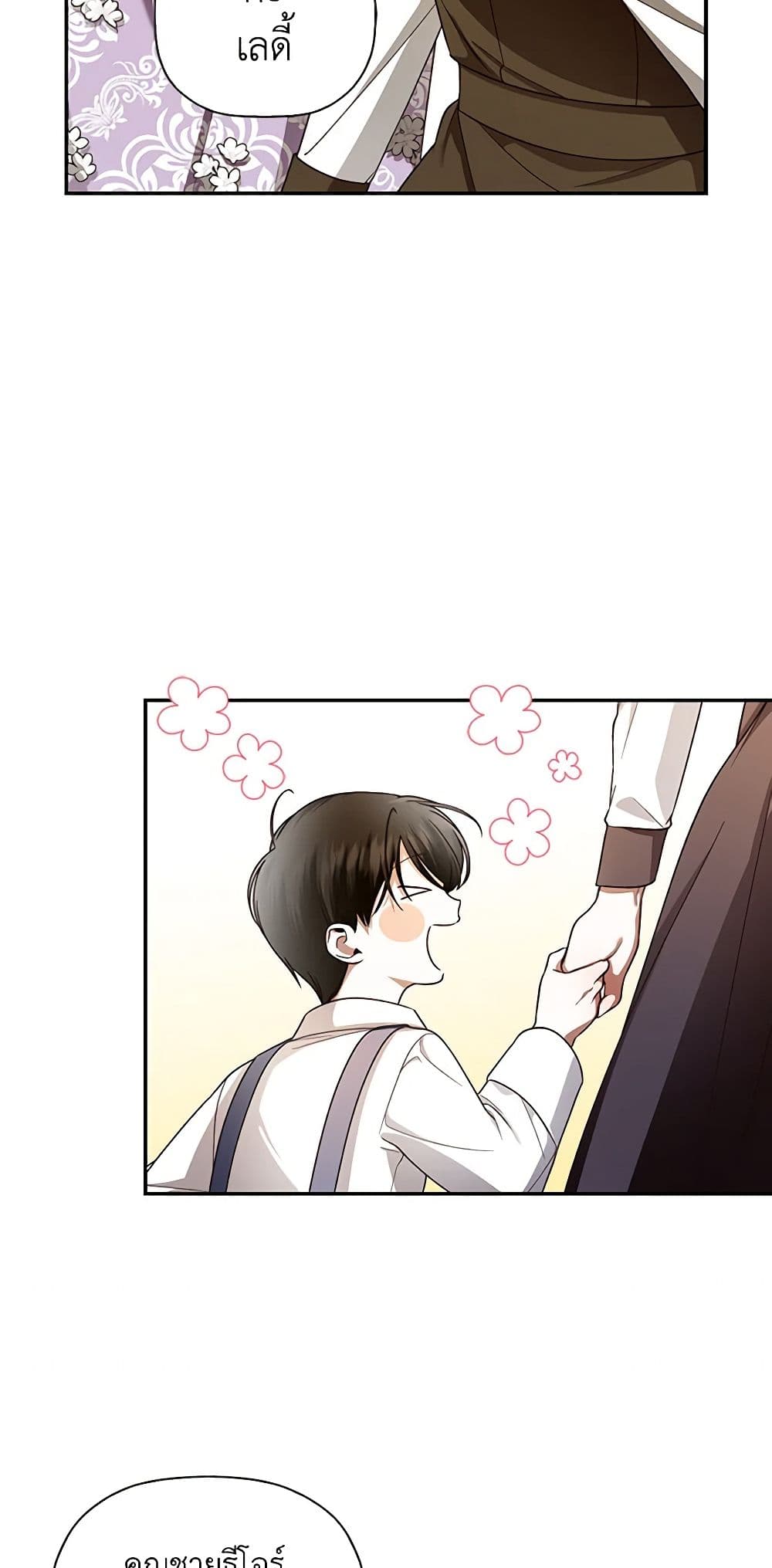 อ่านมังงะ how-to-hide-the-emperors-child หน้าที่ 15 แปลไทย อ่านมังงะ how-to-hide-the-emperors-child หน้าที่ 15 แปลไทย