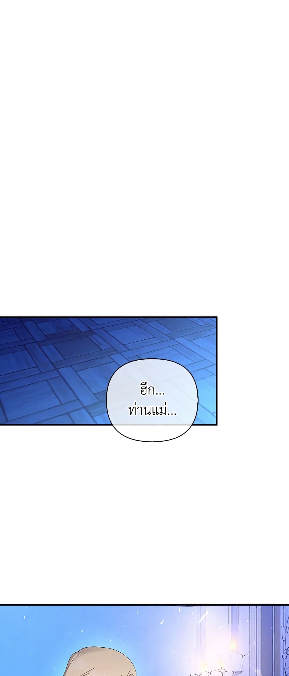 อ่านมังงะ how-to-hide-the-emperors-child หน้าที่ 32 แปลไทย