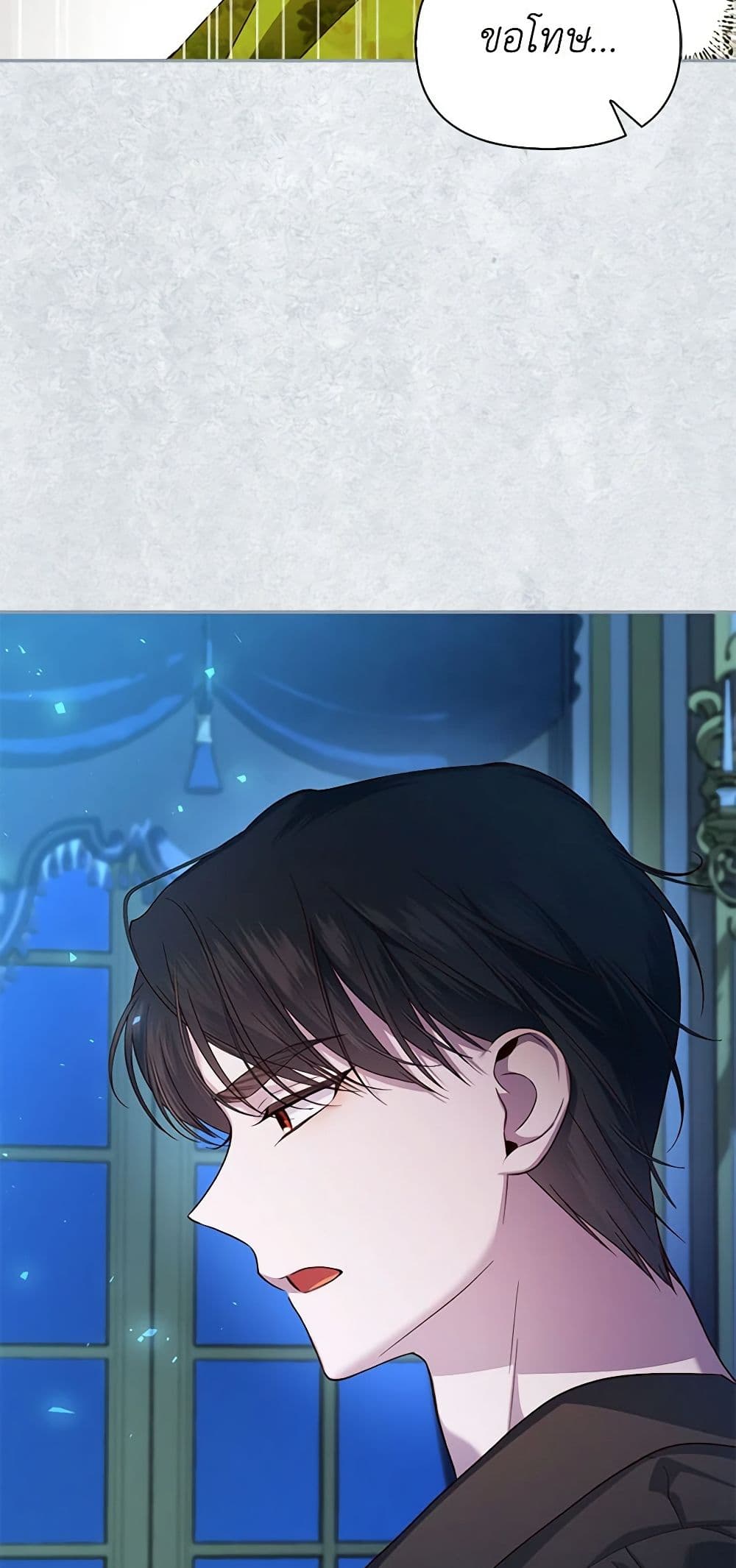 อ่านมังงะ how-to-hide-the-emperors-child หน้าที่ 36 แปลไทย