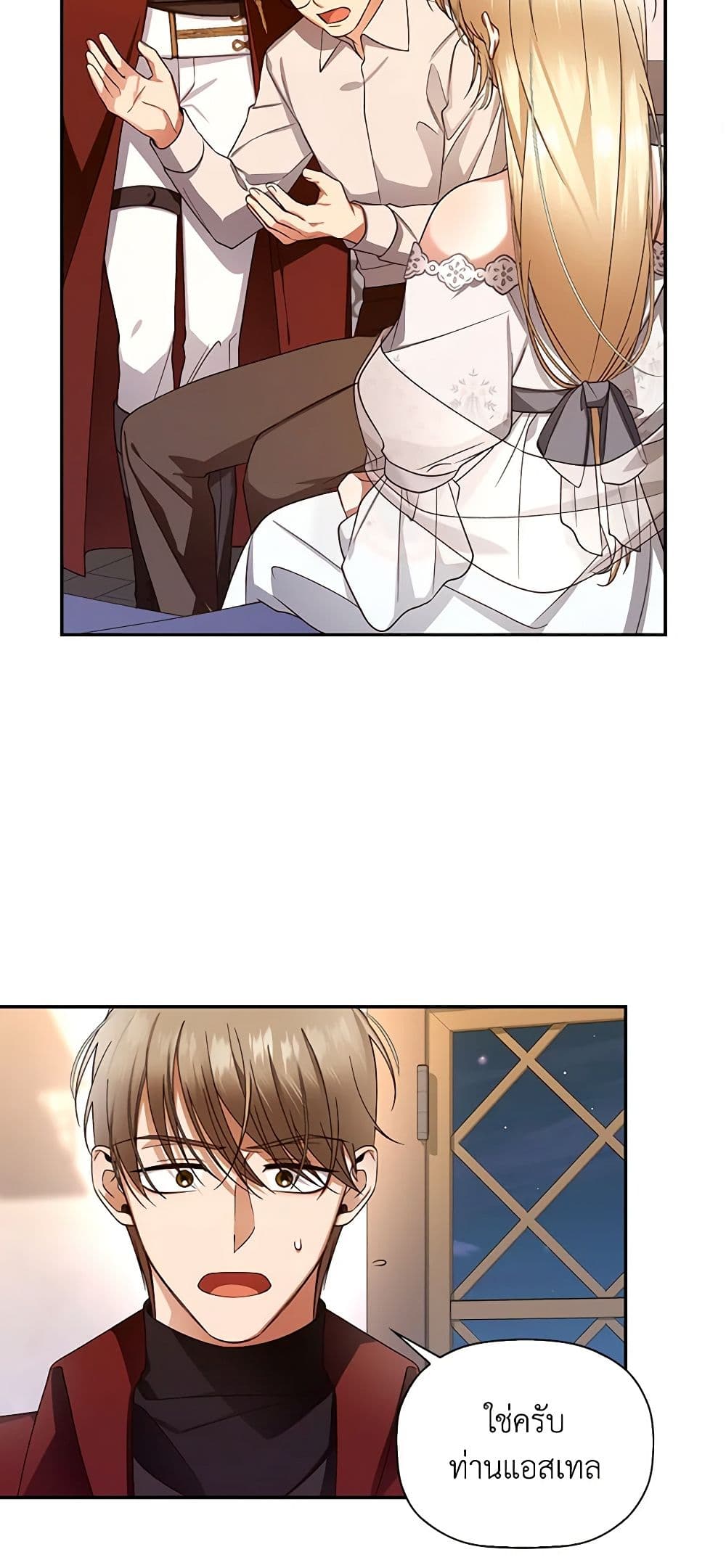 อ่านมังงะ how-to-hide-the-emperors-child หน้าที่ 3 แปลไทย