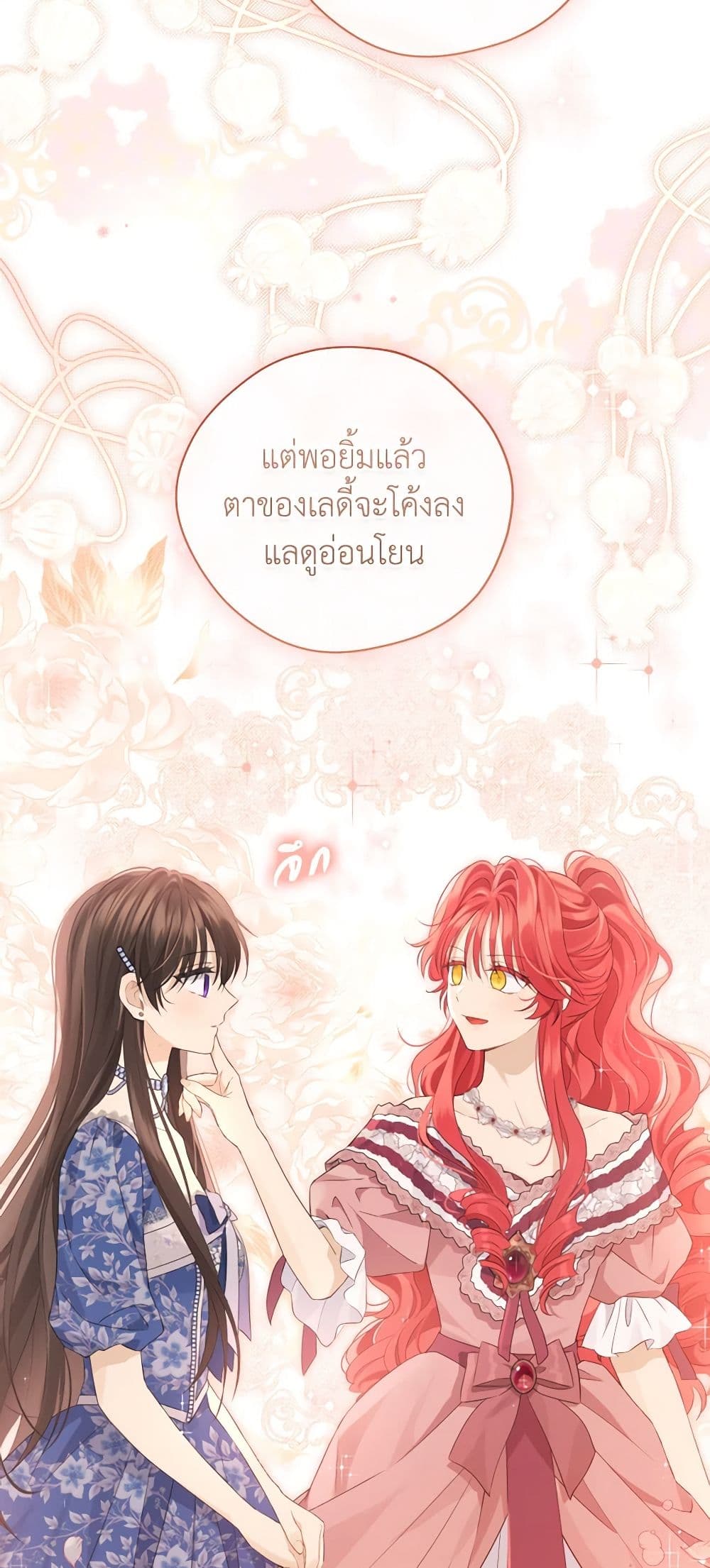 อ่านมังงะ Actually, I Was the Real One หน้าที่ 51 แปลไทย