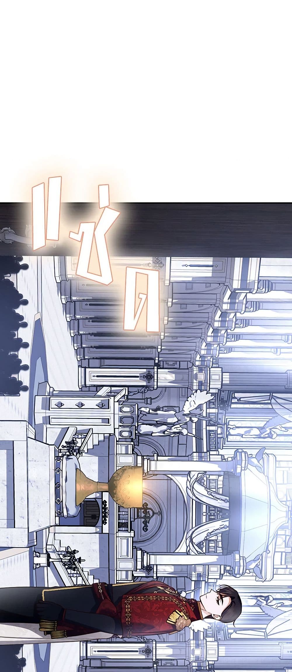 อ่านมังงะ how-to-hide-the-emperors-child หน้าที่ 36 แปลไทย