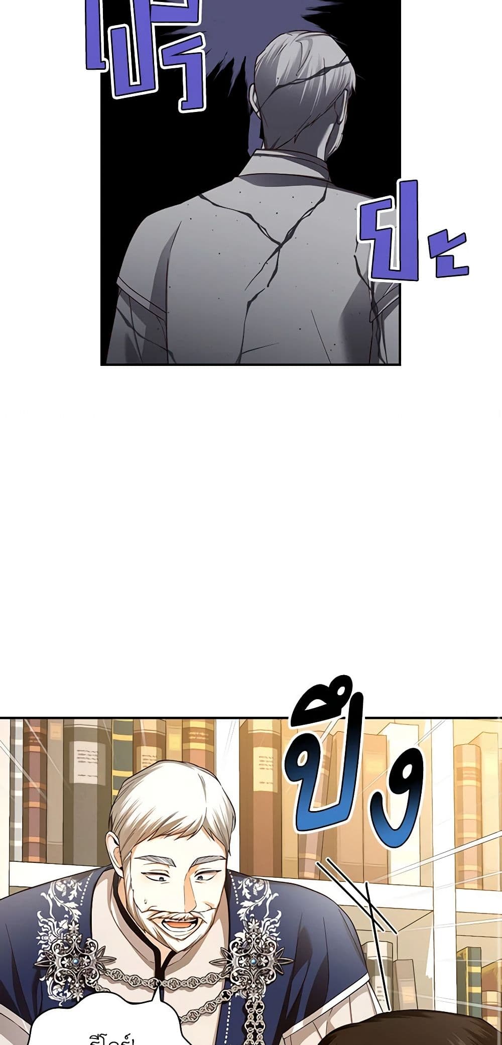อ่านมังงะ how-to-hide-the-emperors-child หน้าที่ 43 แปลไทย