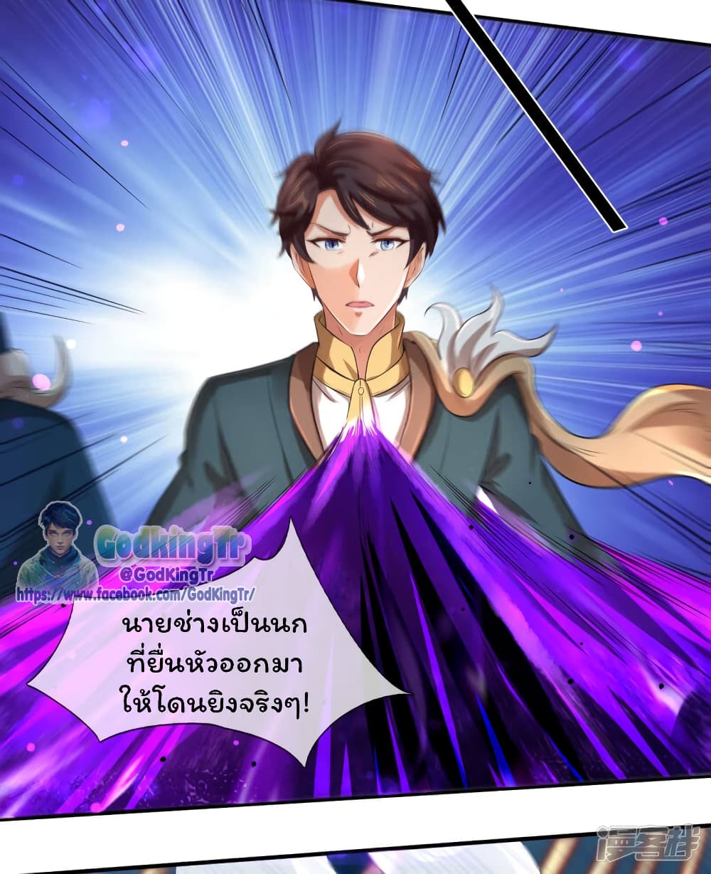 อ่านมังงะ eternal-god-king หน้าที่ 3 แปลไทย