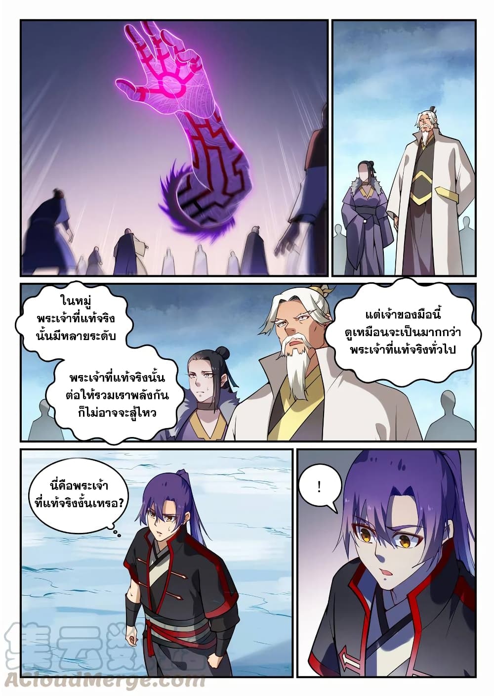 อ่านมังงะ Bailian Chengshen หน้าที่ 25 แปลไทย