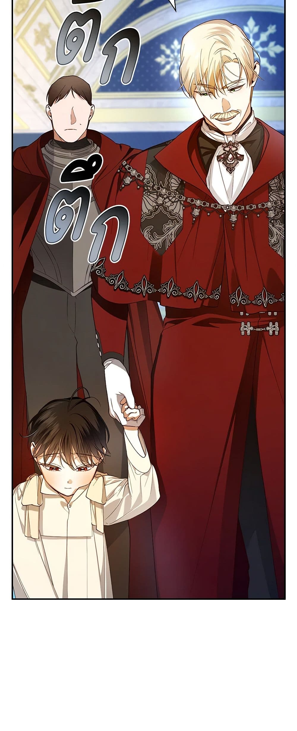 อ่านมังงะ how-to-hide-the-emperors-child หน้าที่ 38 แปลไทย