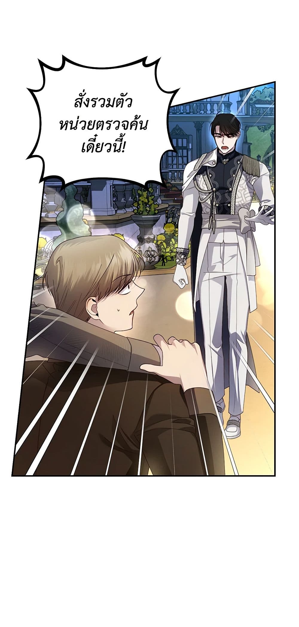 อ่านมังงะ how-to-hide-the-emperors-child หน้าที่ 56 แปลไทย
