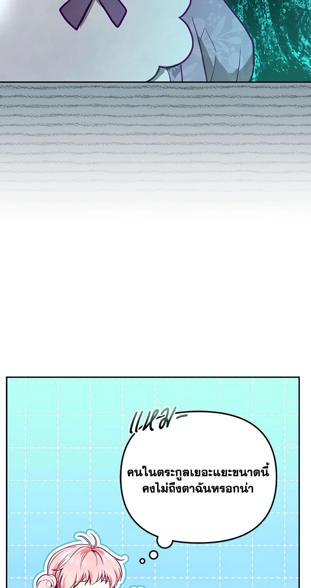 อ่านมังงะ I’m Being Raised by Villains หน้าที่ 133 แปลไทย