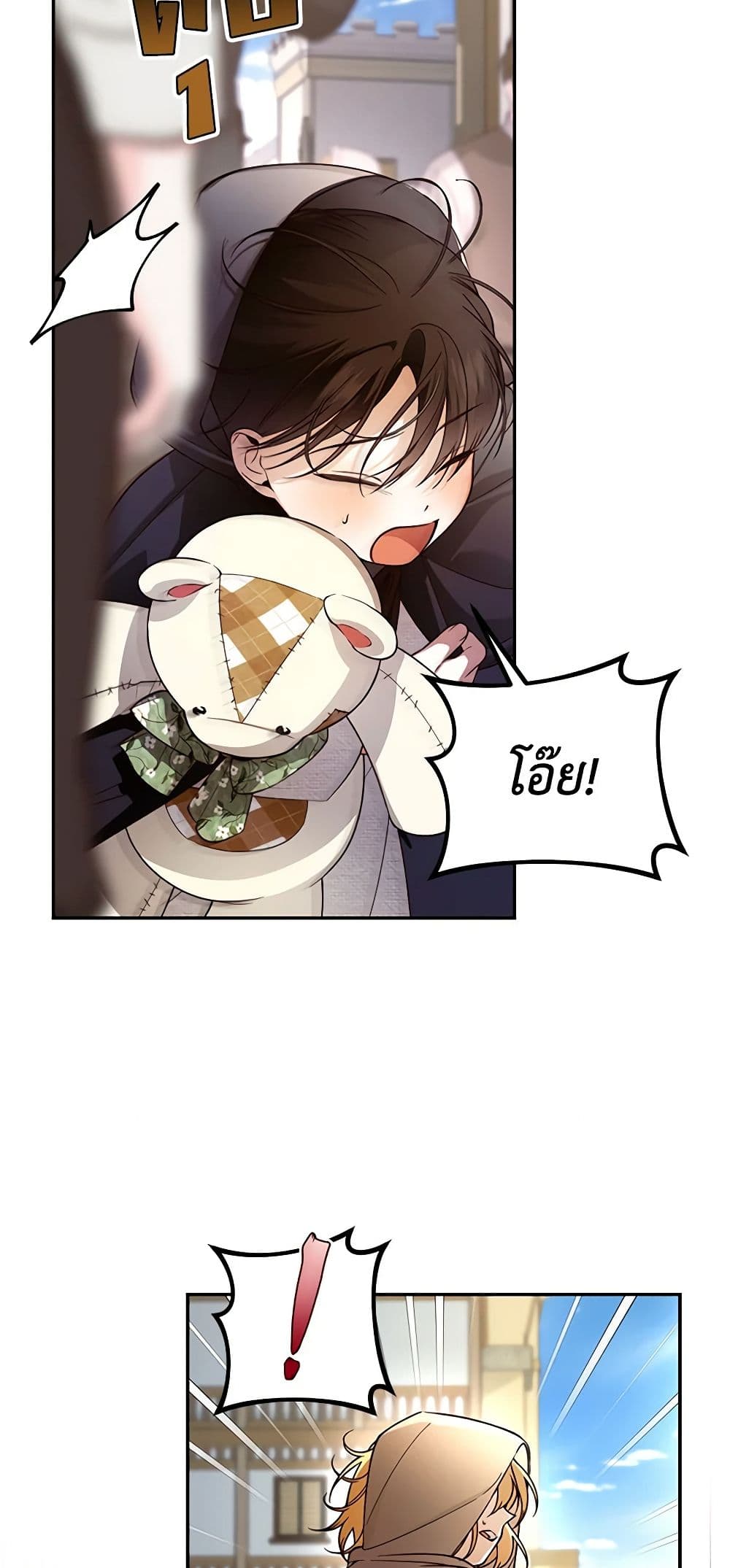 อ่านมังงะ how-to-hide-the-emperors-child หน้าที่ 18 แปลไทย