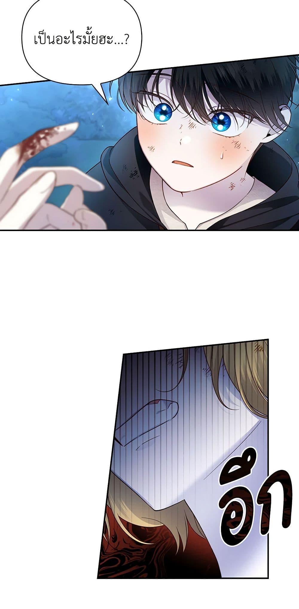 อ่านมังงะ how-to-hide-the-emperors-child หน้าที่ 21 แปลไทย