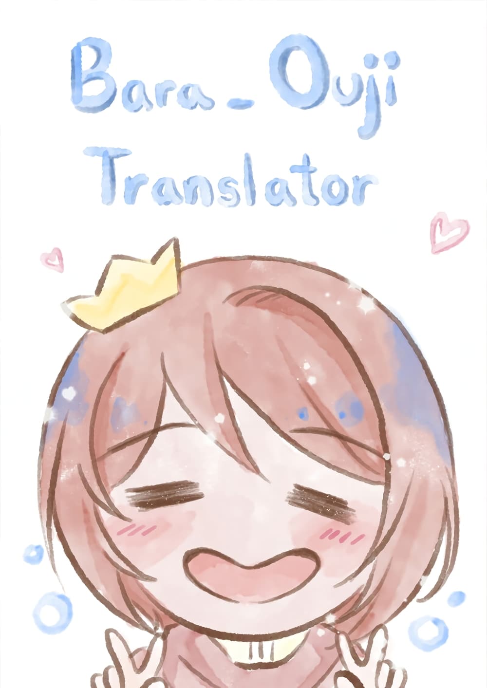 อ่านมังงะ Ookami Ryoushu no Ojousama หน้าที่ 79 แปลไทย อ่านมังงะ Ookami Ryoushu no Ojousama หน้าที่ 79 แปลไทย