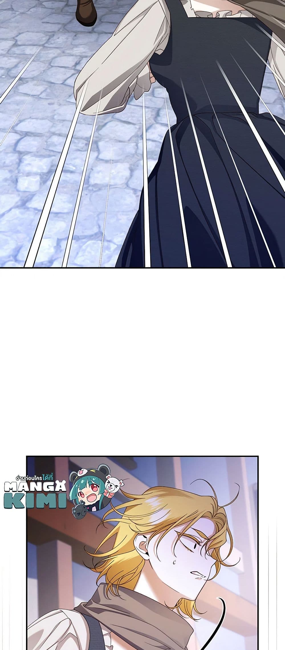 อ่านมังงะ how-to-hide-the-emperors-child หน้าที่ 27 แปลไทย
