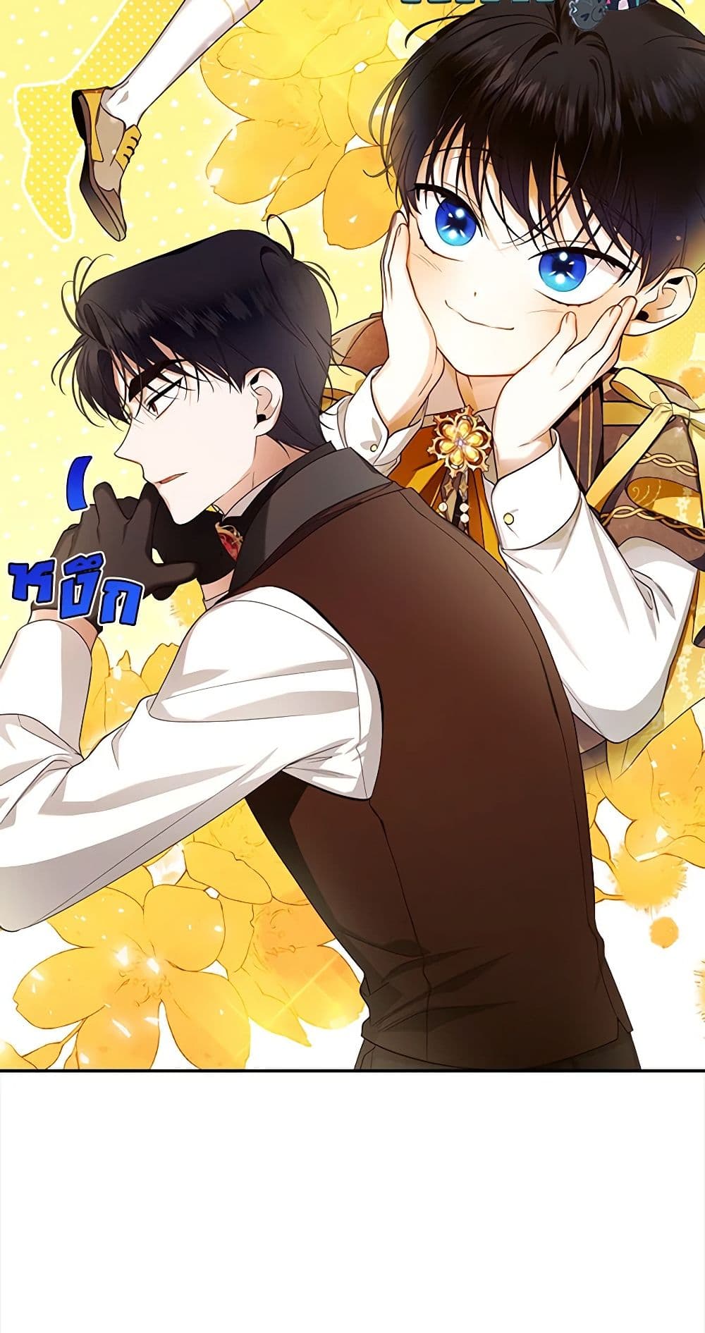 อ่านมังงะ how-to-hide-the-emperors-child หน้าที่ 45 แปลไทย