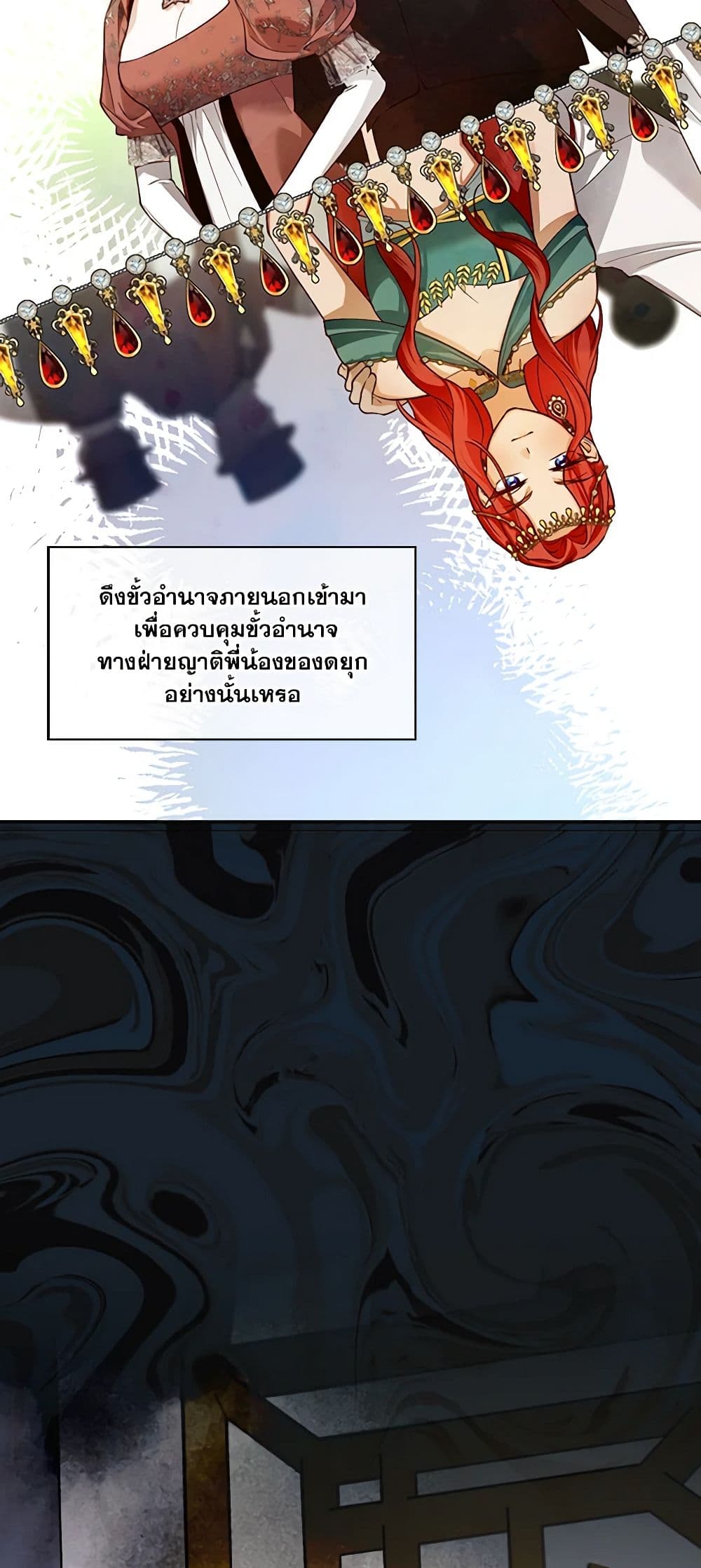 อ่านมังงะ how-to-hide-the-emperors-child หน้าที่ 18 แปลไทย
