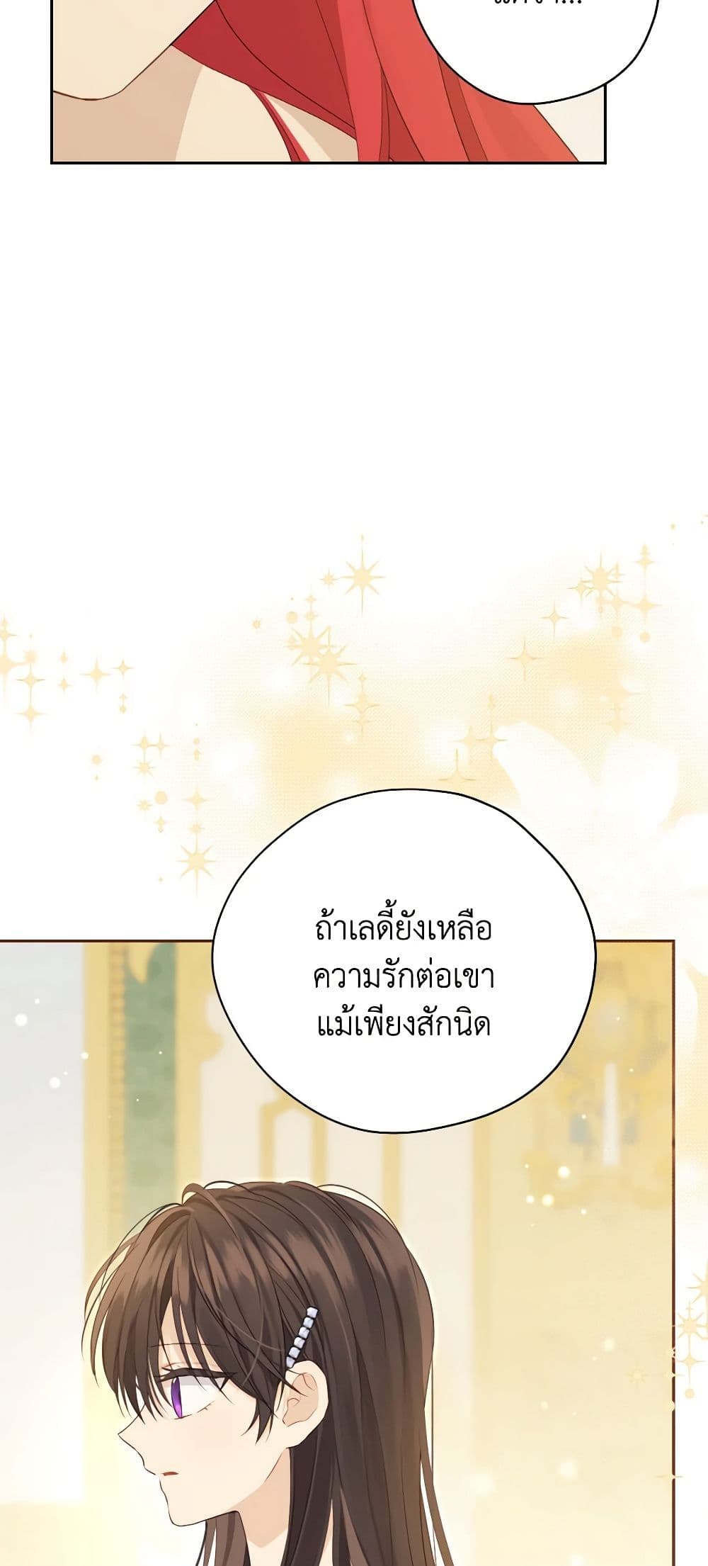 อ่านมังงะ Actually, I Was the Real One หน้าที่ 29 แปลไทย
