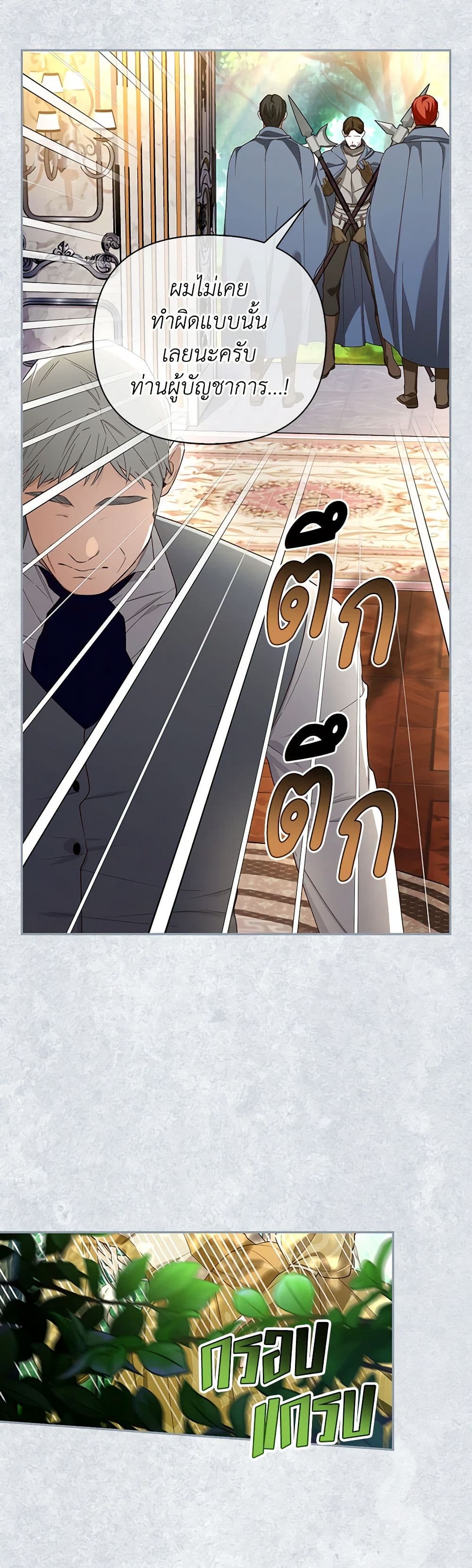 อ่านมังงะ how-to-hide-the-emperors-child หน้าที่ 3 แปลไทย