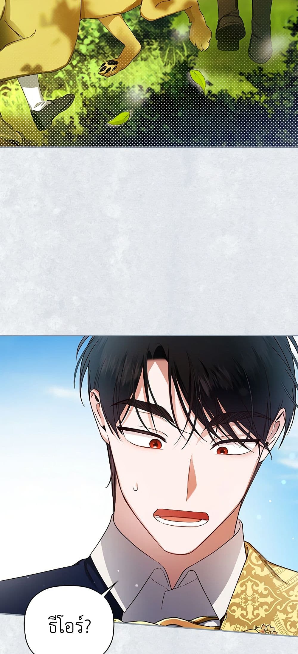 อ่านมังงะ how-to-hide-the-emperors-child หน้าที่ 43 แปลไทย