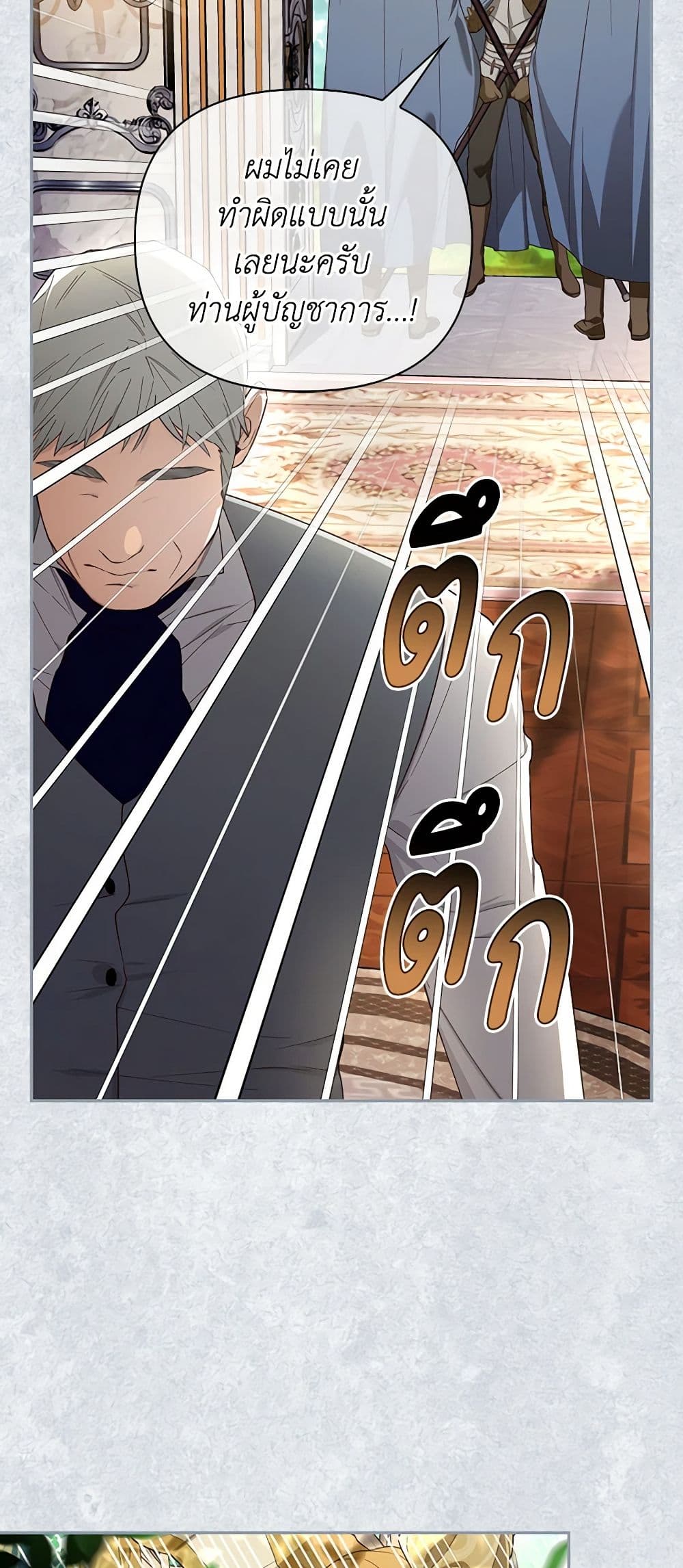 อ่านมังงะ how-to-hide-the-emperors-child หน้าที่ 46 แปลไทย
