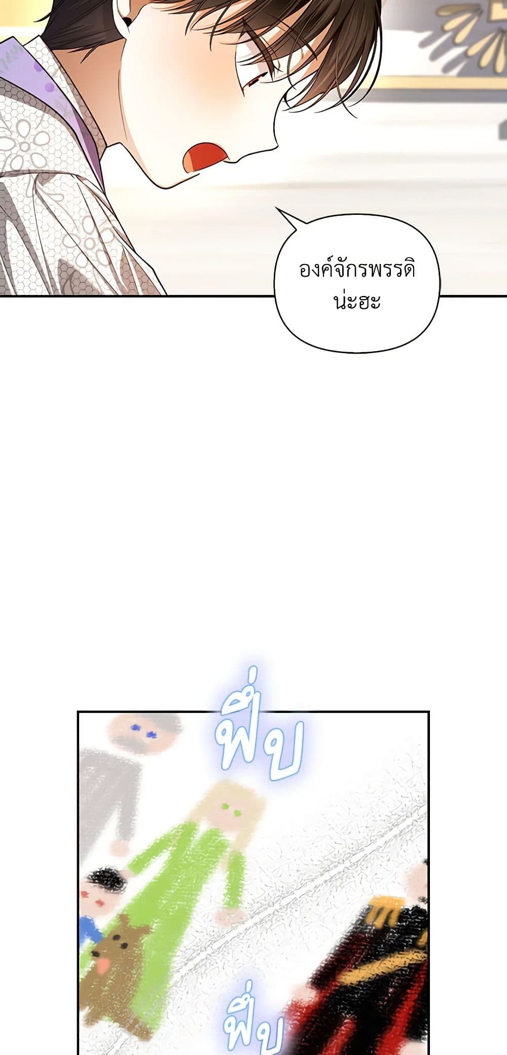 อ่านมังงะ how-to-hide-the-emperors-child หน้าที่ 22 แปลไทย