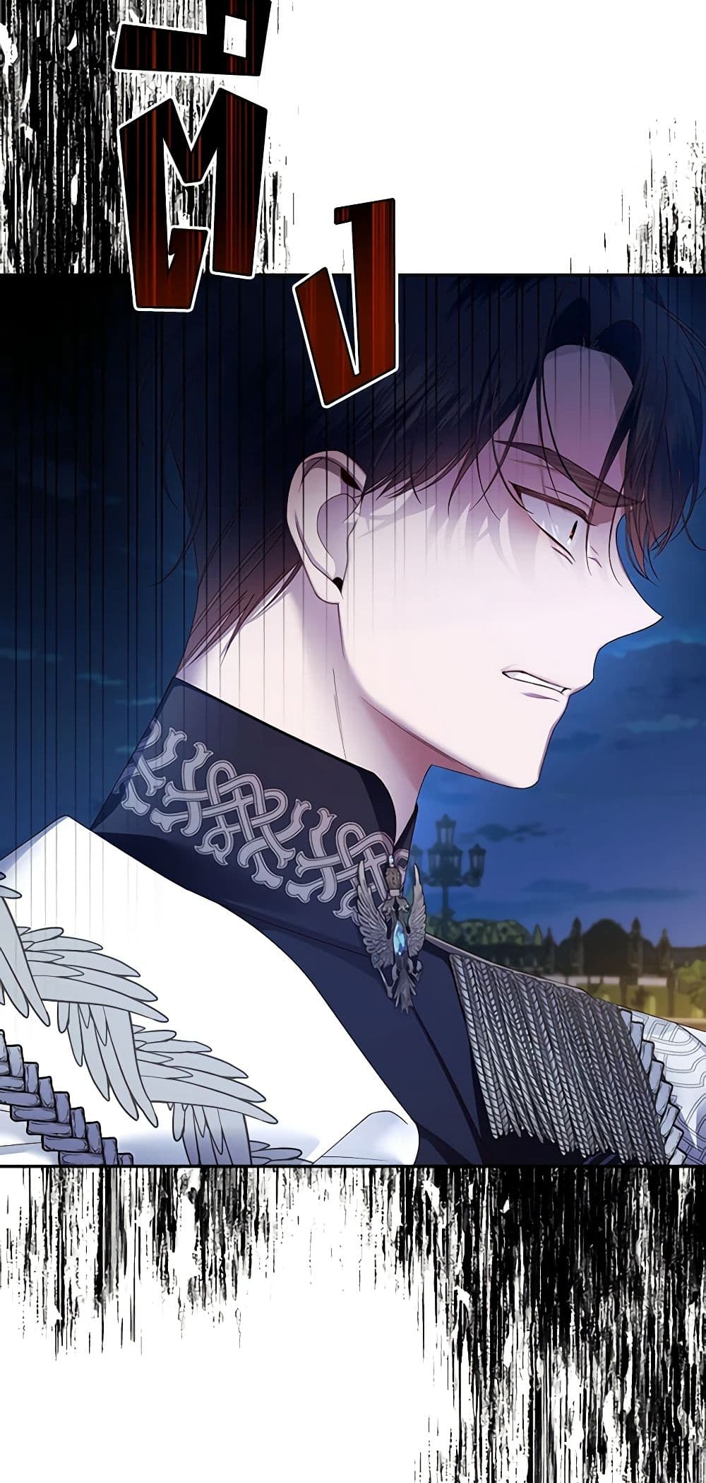 อ่านมังงะ how-to-hide-the-emperors-child หน้าที่ 76 แปลไทย