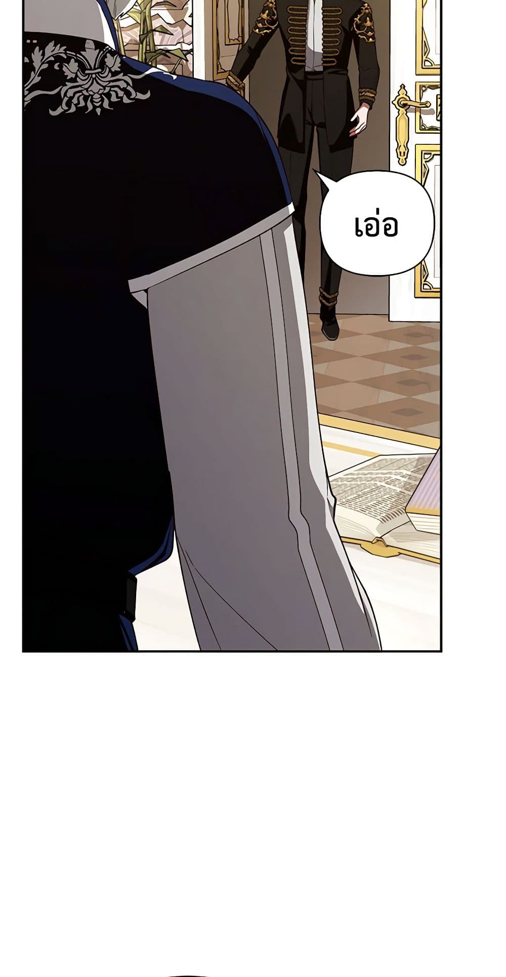 อ่านมังงะ how-to-hide-the-emperors-child หน้าที่ 4 แปลไทย