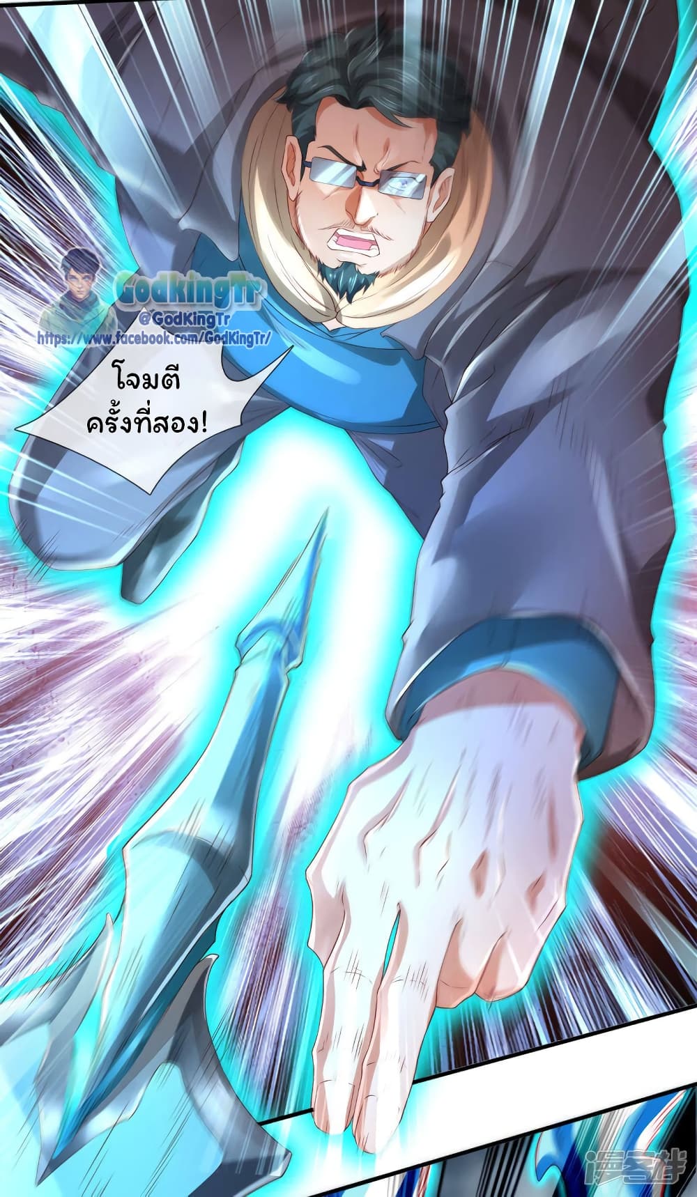อ่านมังงะ eternal-god-king หน้าที่ 11 แปลไทย