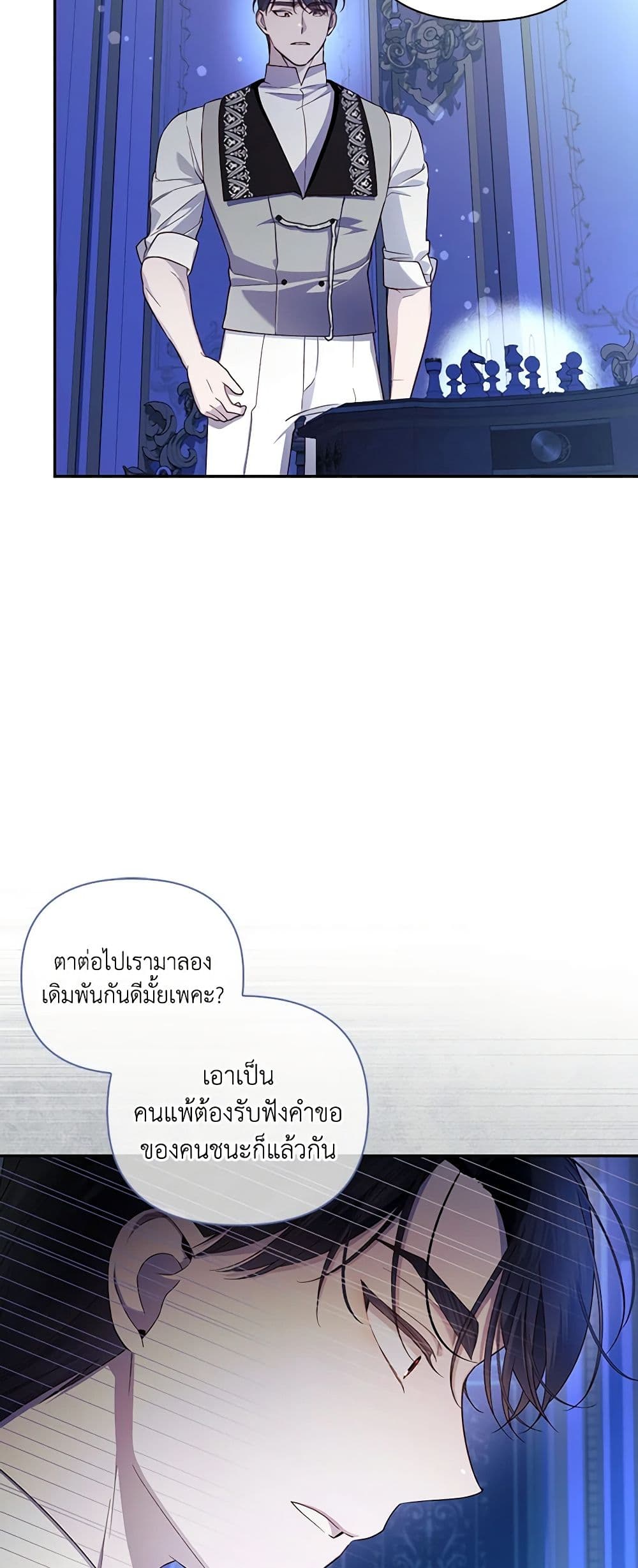 อ่านมังงะ how-to-hide-the-emperors-child หน้าที่ 3 แปลไทย