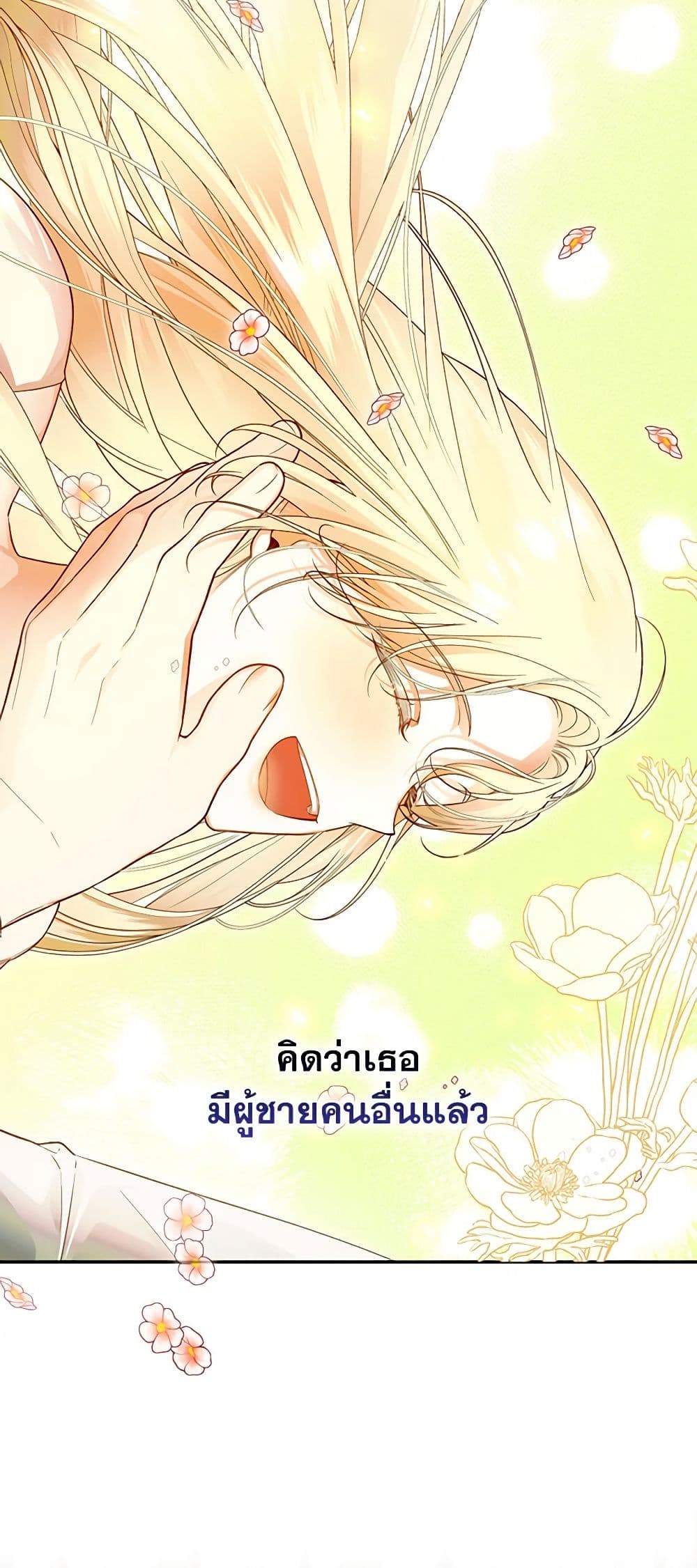 อ่านมังงะ how-to-hide-the-emperors-child หน้าที่ 10 แปลไทย