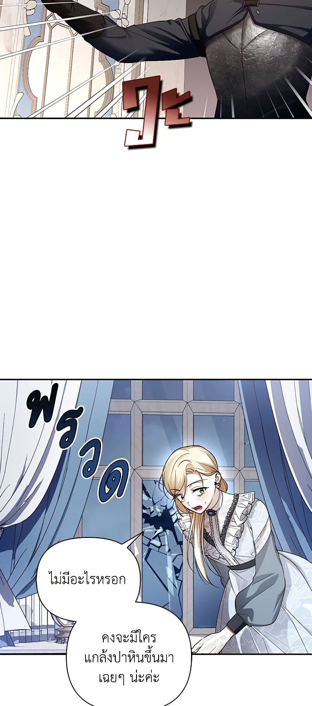 อ่านมังงะ how-to-hide-the-emperors-child หน้าที่ 32 แปลไทย