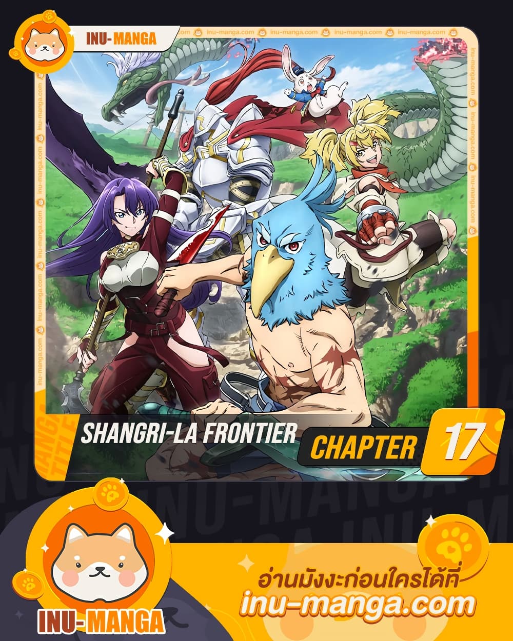 อ่านมังงะ Shangri-La Frontier หน้าที่ 1 แปลไทย อ่านมังงะ Shangri-La Frontier หน้าที่ 1 แปลไทย