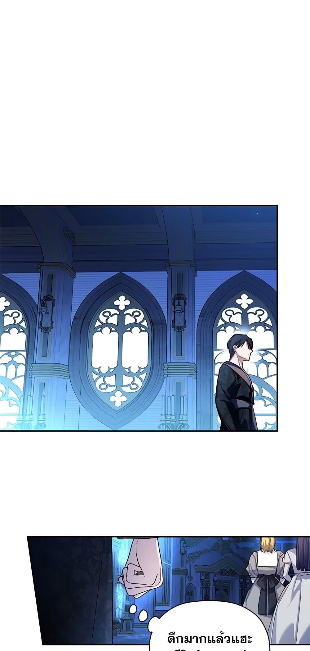 อ่านมังงะ how-to-hide-the-emperors-child หน้าที่ 22 แปลไทย