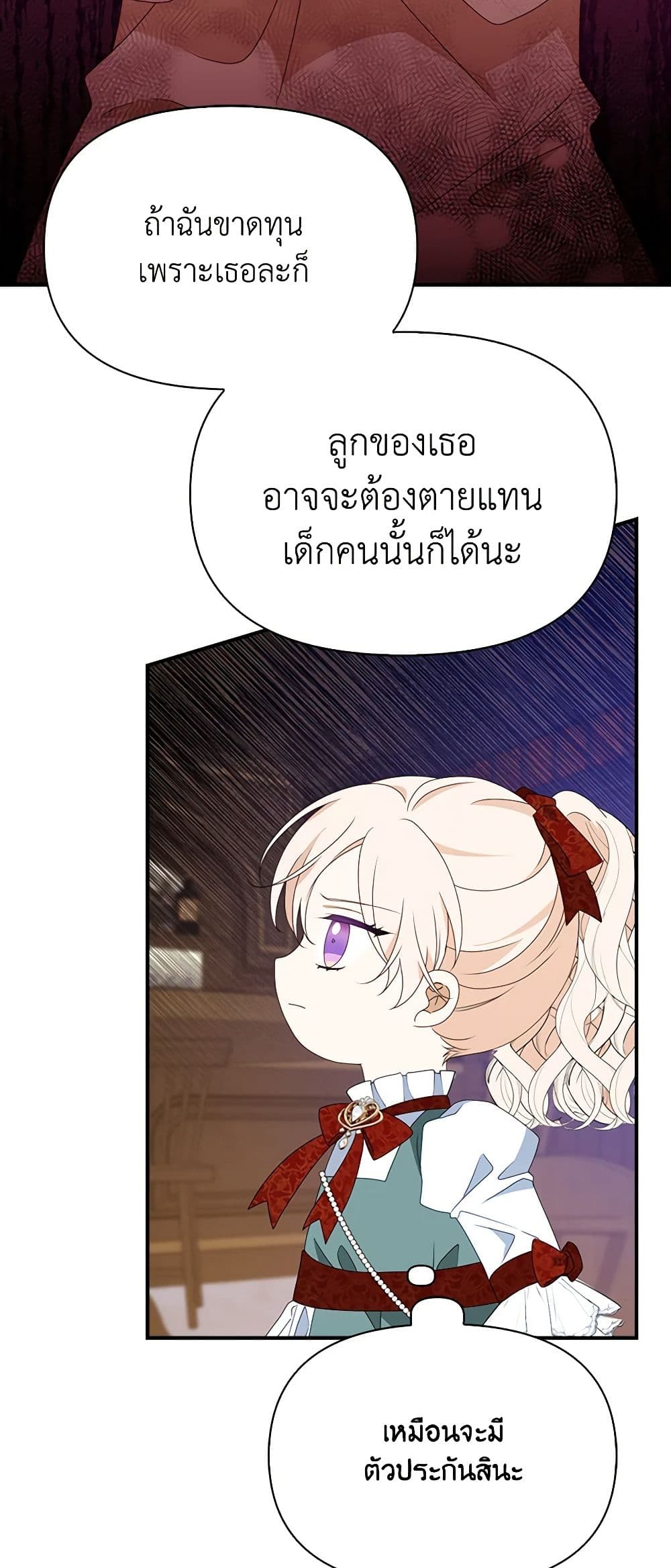 อ่านมังงะ The Gangster Baby of the Duke's Family หน้าที่ 37 แปลไทย