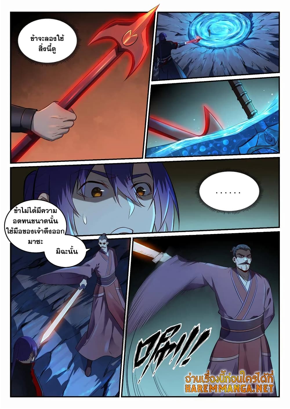อ่านมังงะ Bailian Chengshen หน้าที่ 27 แปลไทย
