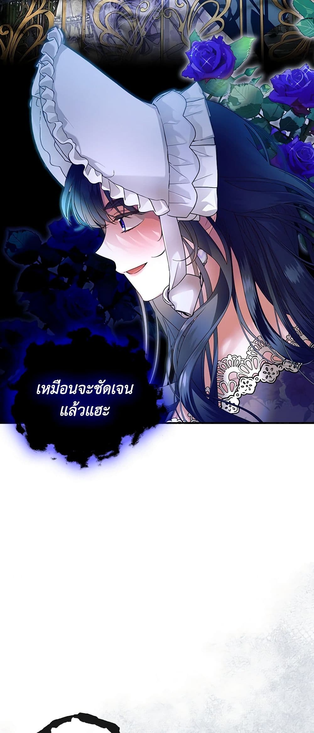 อ่านมังงะ how-to-hide-the-emperors-child หน้าที่ 29 แปลไทย