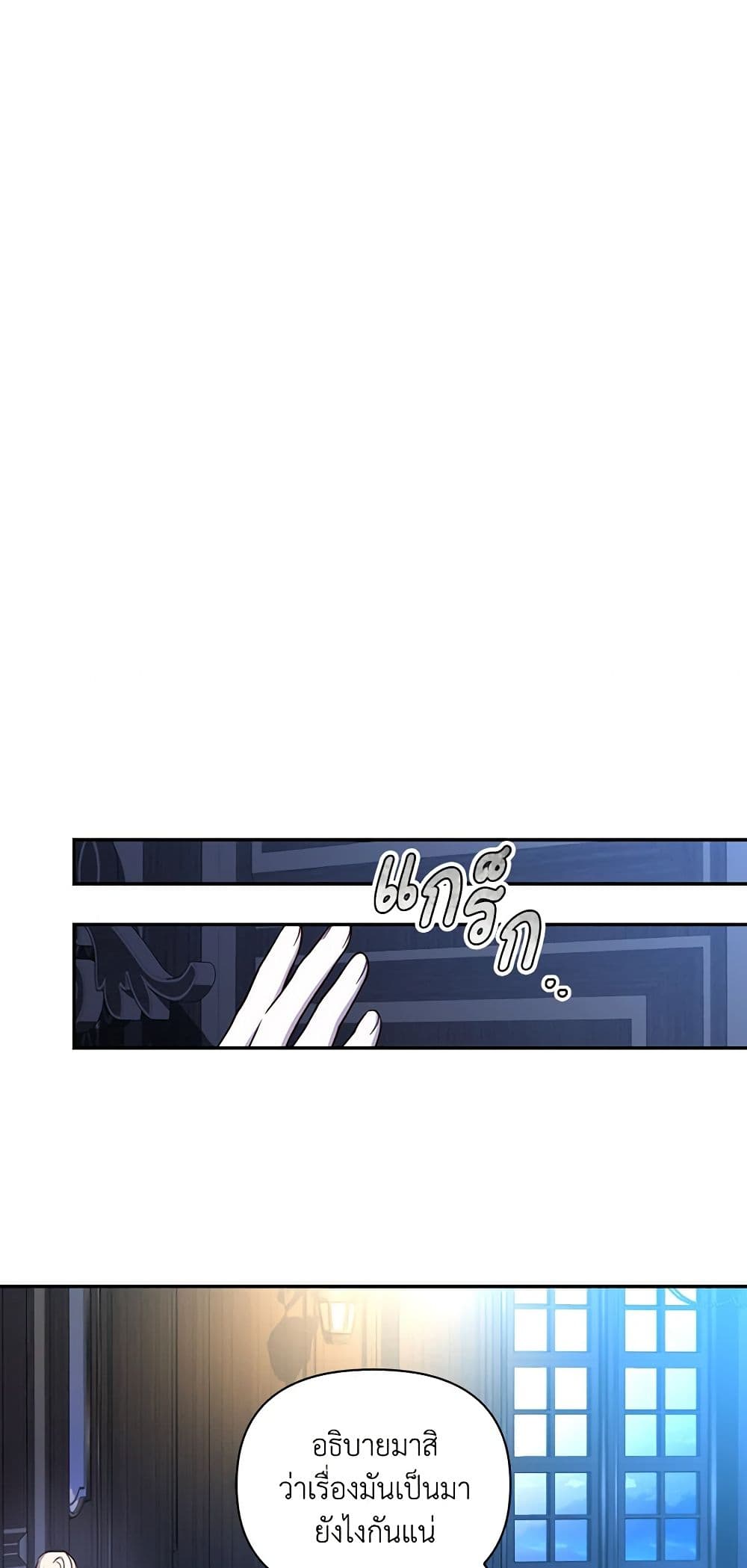 อ่านมังงะ how-to-hide-the-emperors-child หน้าที่ 28 แปลไทย