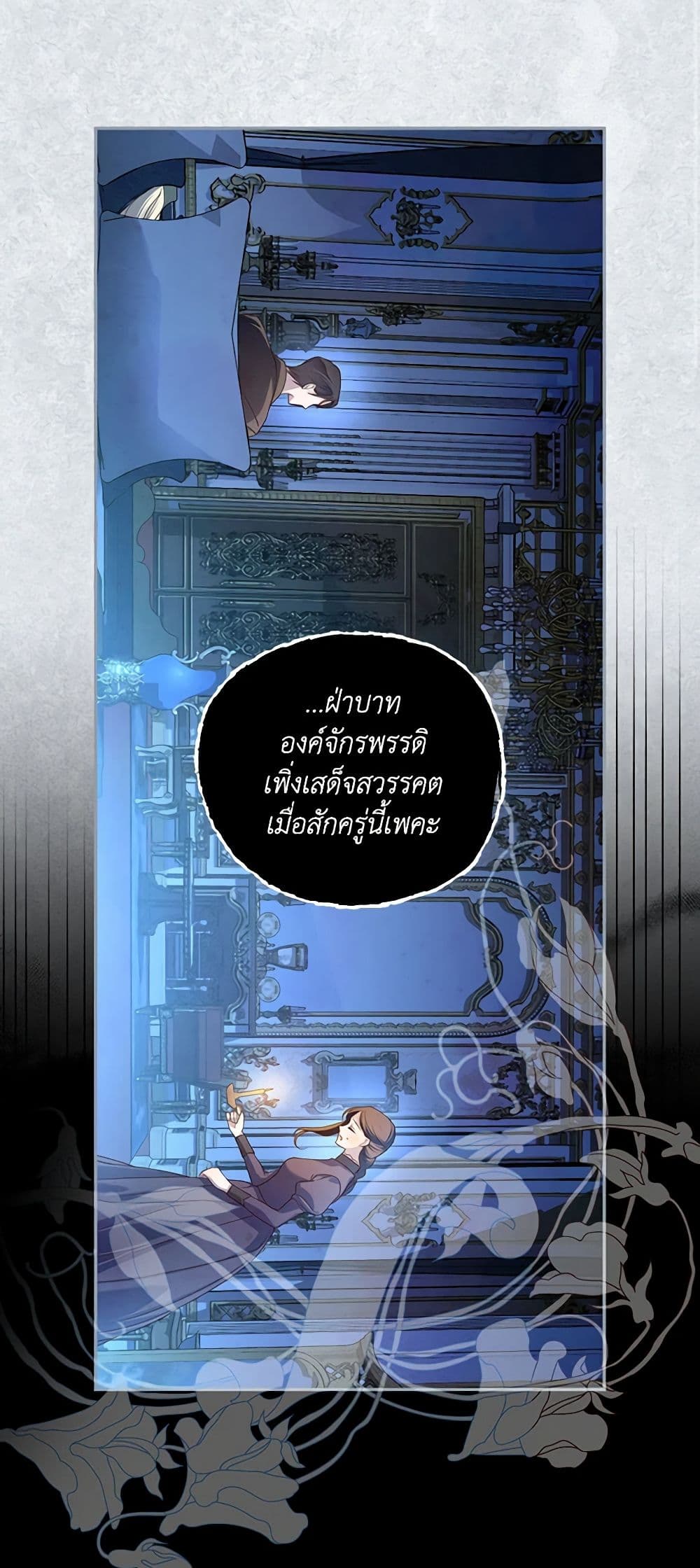 อ่านมังงะ how-to-hide-the-emperors-child หน้าที่ 38 แปลไทย