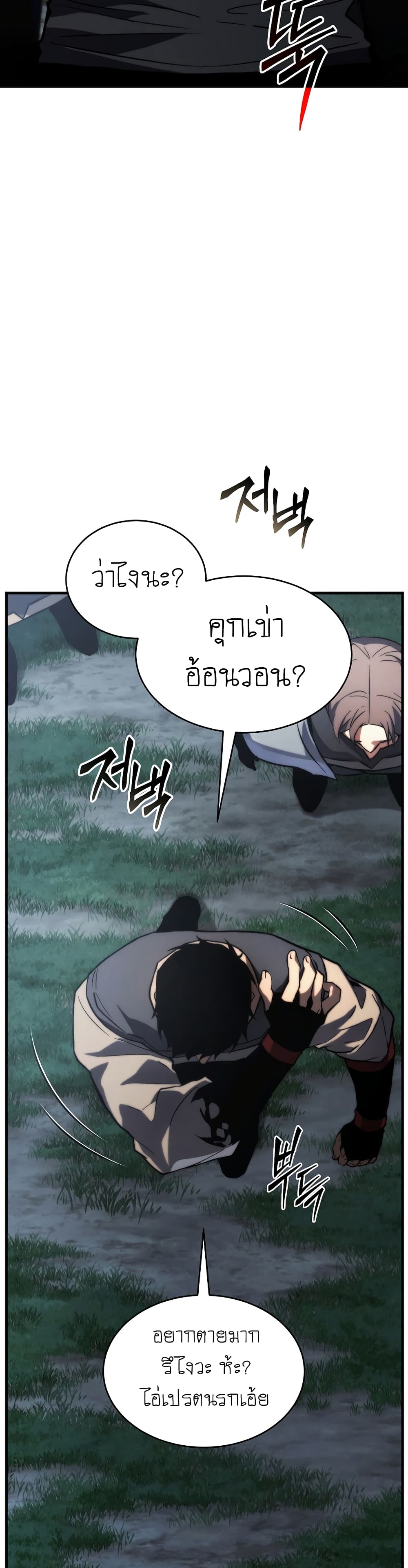 อ่านมังงะ The 100th Regression of the Max-Level Player หน้าที่ 22 แปลไทย