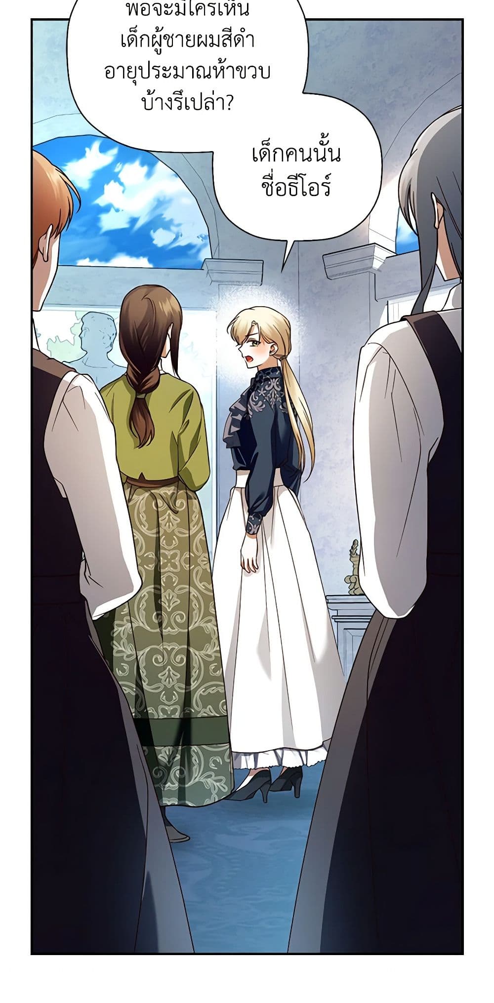 อ่านมังงะ how-to-hide-the-emperors-child หน้าที่ 39 แปลไทย อ่านมังงะ how-to-hide-the-emperors-child หน้าที่ 39 แปลไทย