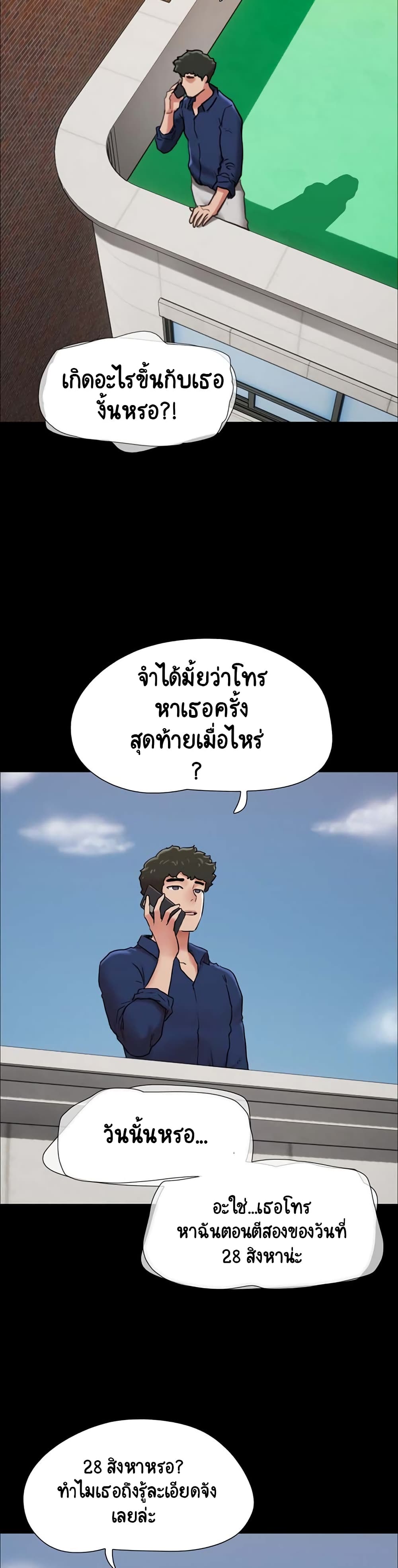 อ่านมังงะ not-to-be-missed หน้าที่ 33 แปลไทย อ่านมังงะ not-to-be-missed หน้าที่ 33 แปลไทย