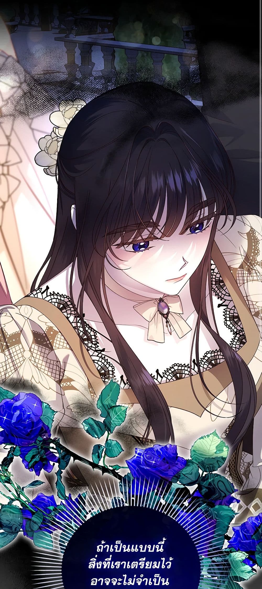 อ่านมังงะ how-to-hide-the-emperors-child หน้าที่ 36 แปลไทย